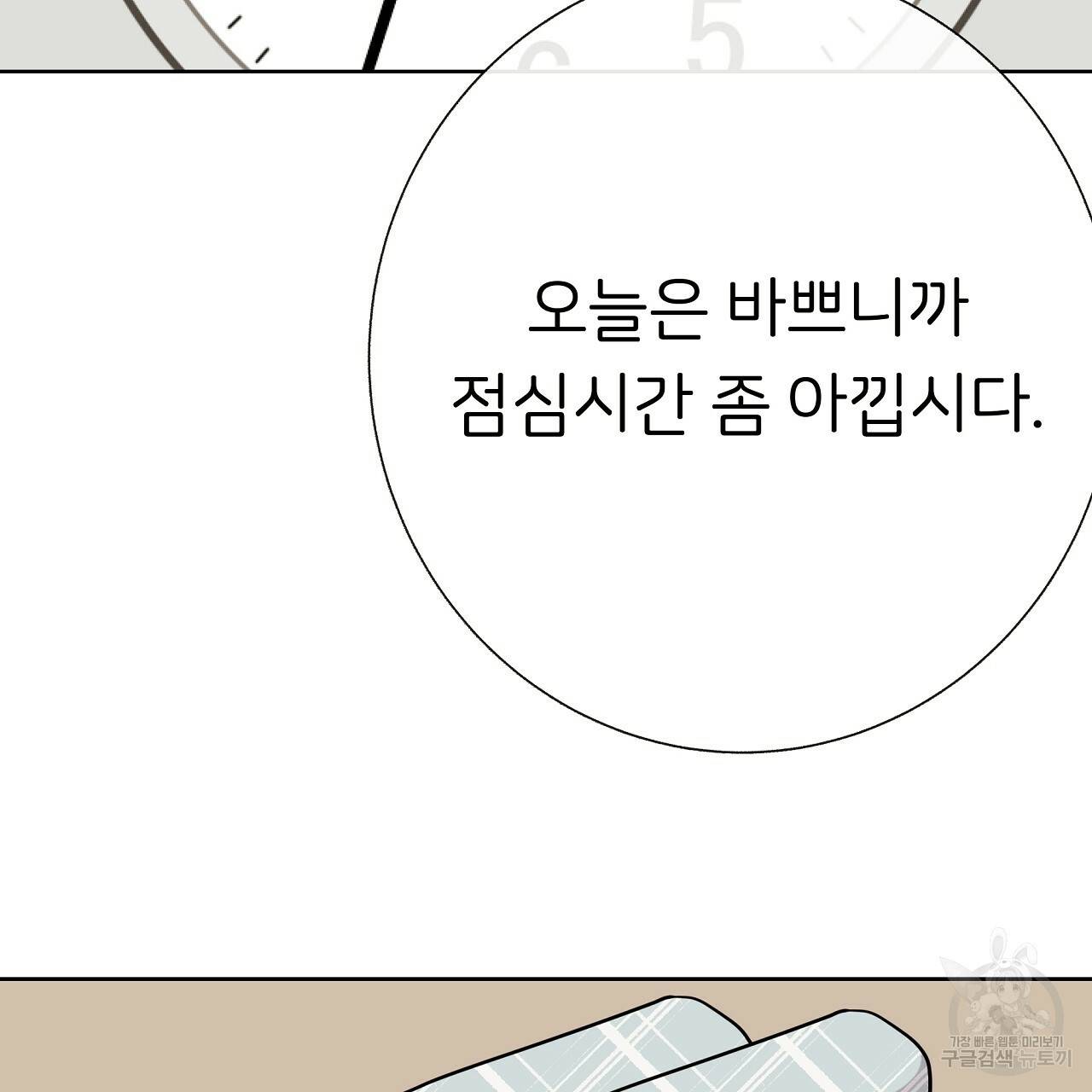 제 아이입니다만! 18화 47