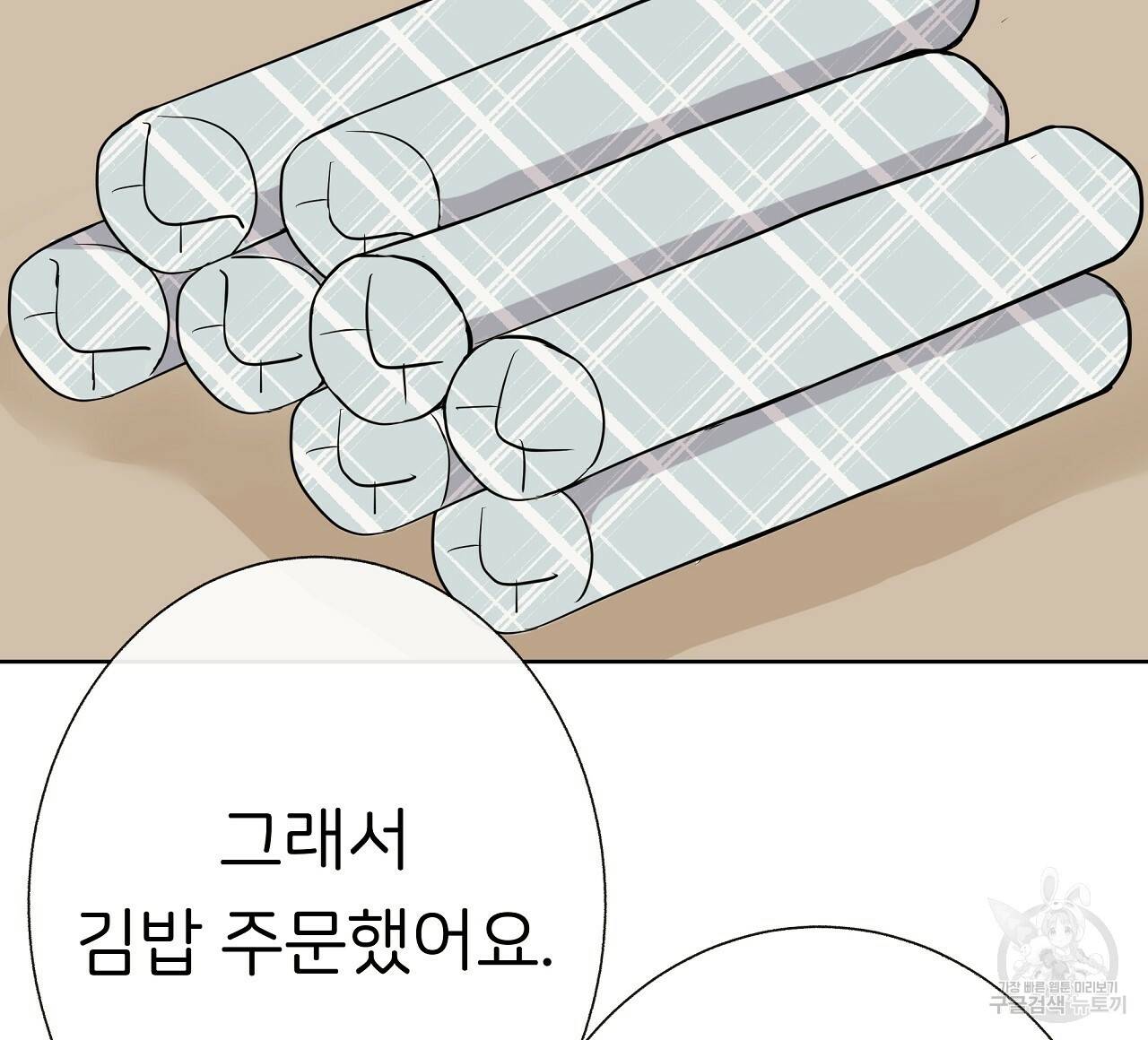 제 아이입니다만! 18화 48
