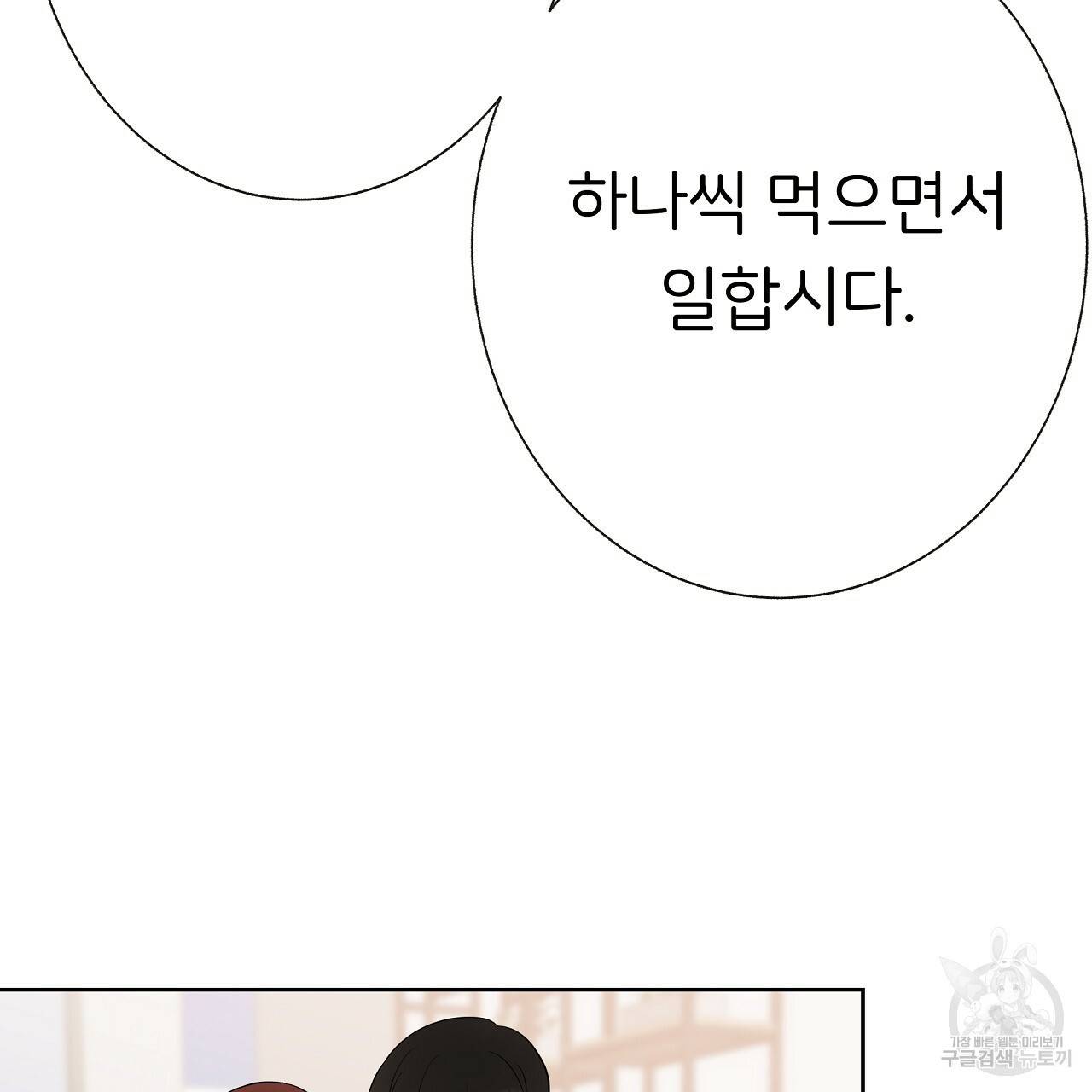 제 아이입니다만! 18화 49