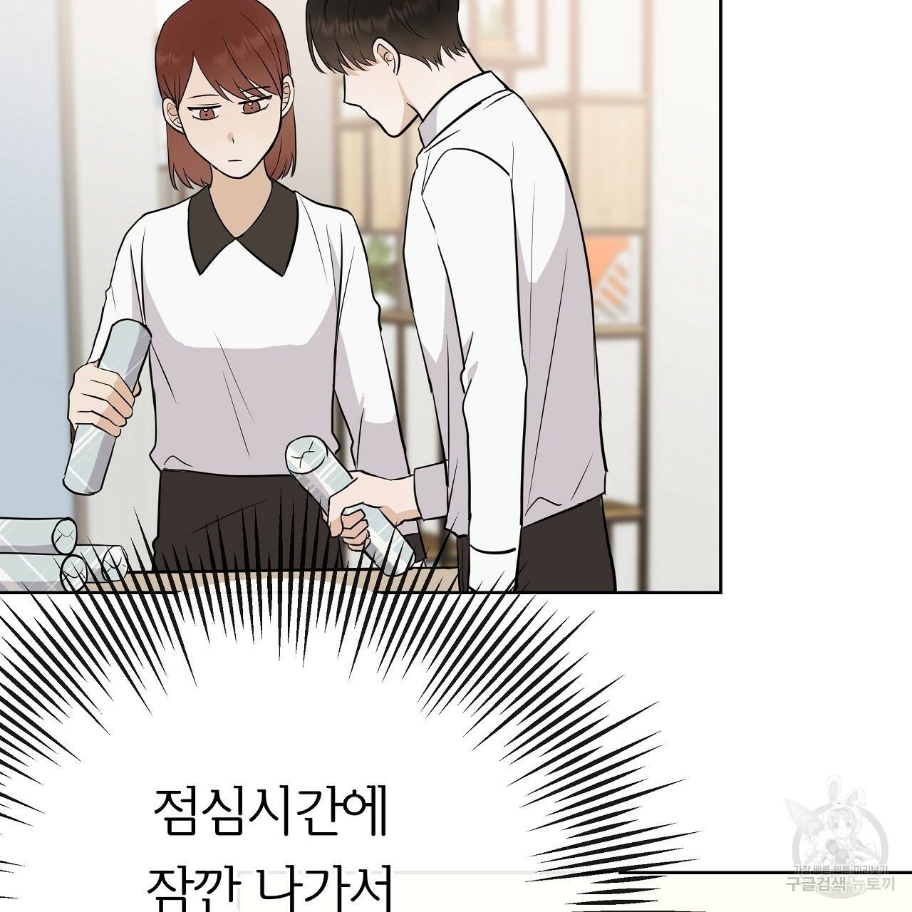 제 아이입니다만! 18화 50
