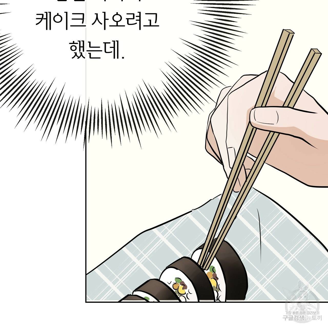 제 아이입니다만! 18화 51
