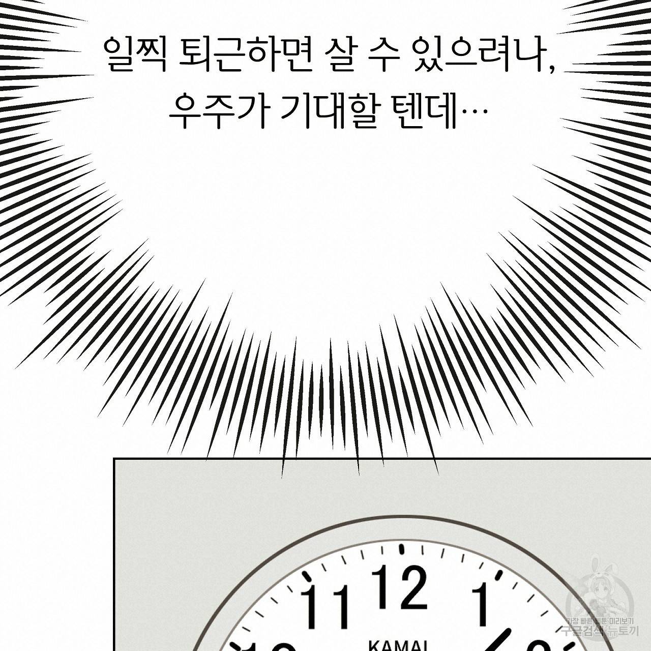 제 아이입니다만! 18화 54