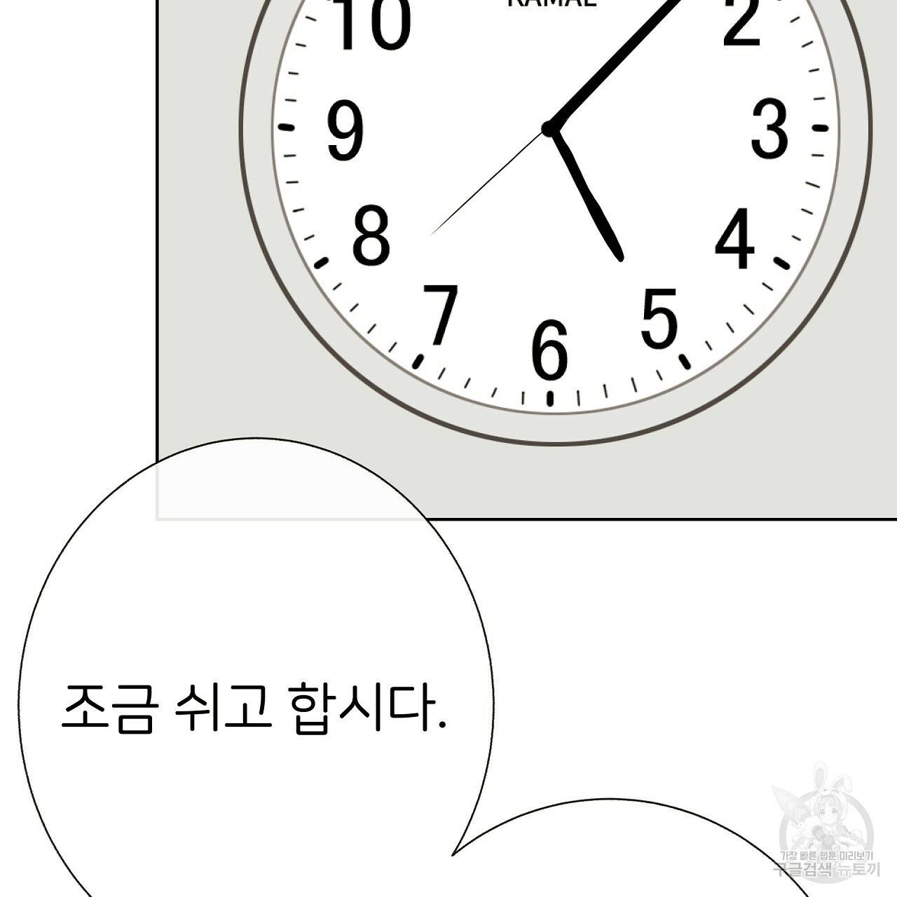 제 아이입니다만! 18화 55