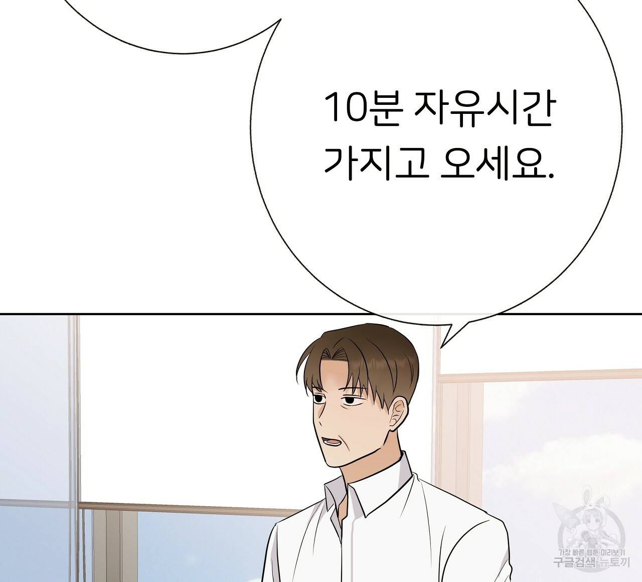 제 아이입니다만! 18화 56