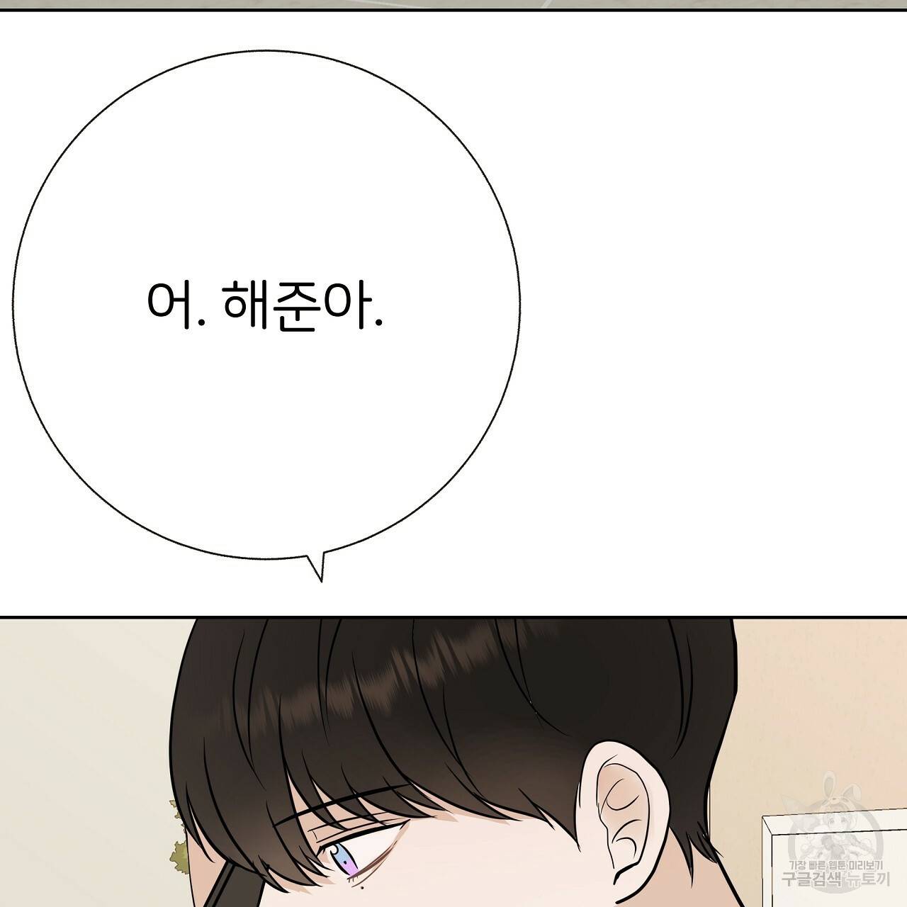 제 아이입니다만! 18화 61