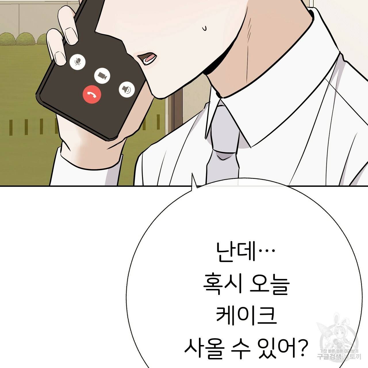 제 아이입니다만! 18화 62