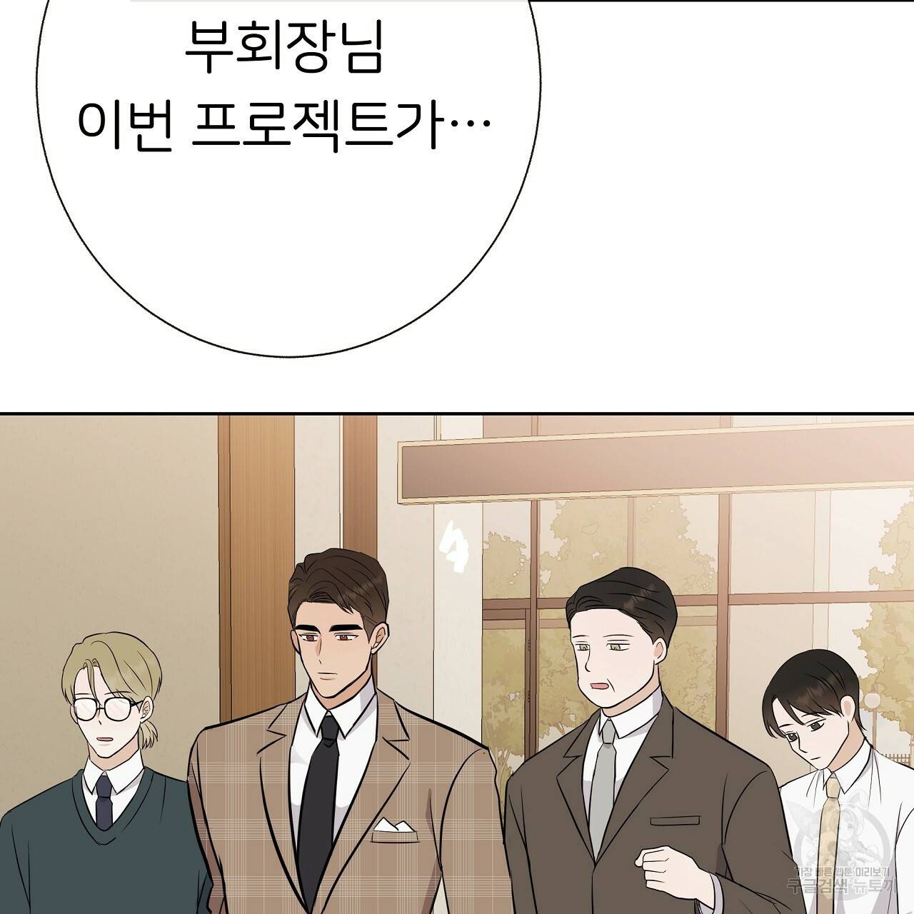 제 아이입니다만! 18화 65
