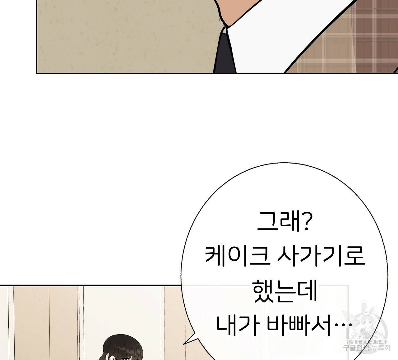 제 아이입니다만! 18화 68