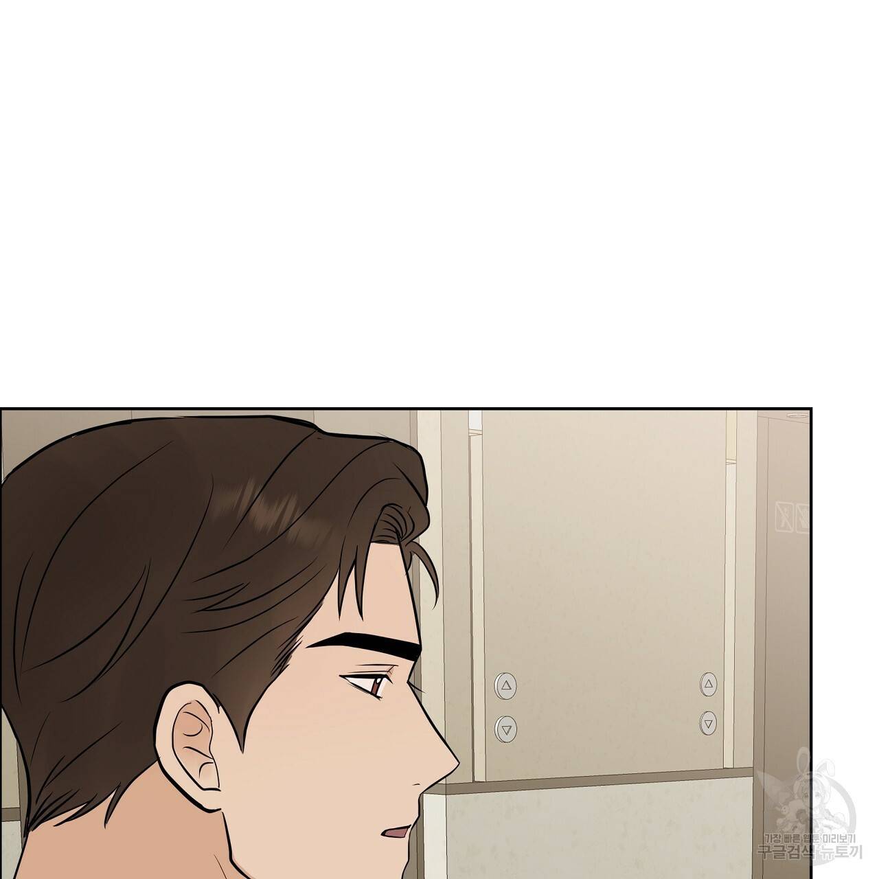 제 아이입니다만! 18화 70