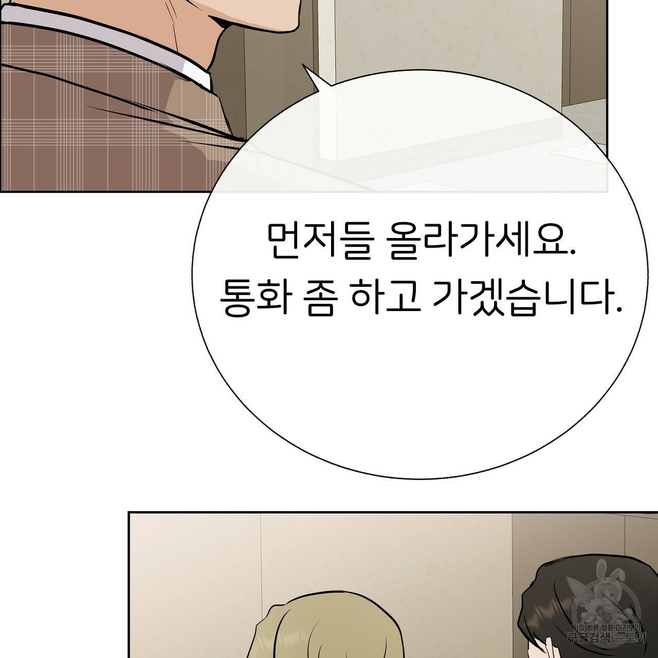 제 아이입니다만! 18화 71