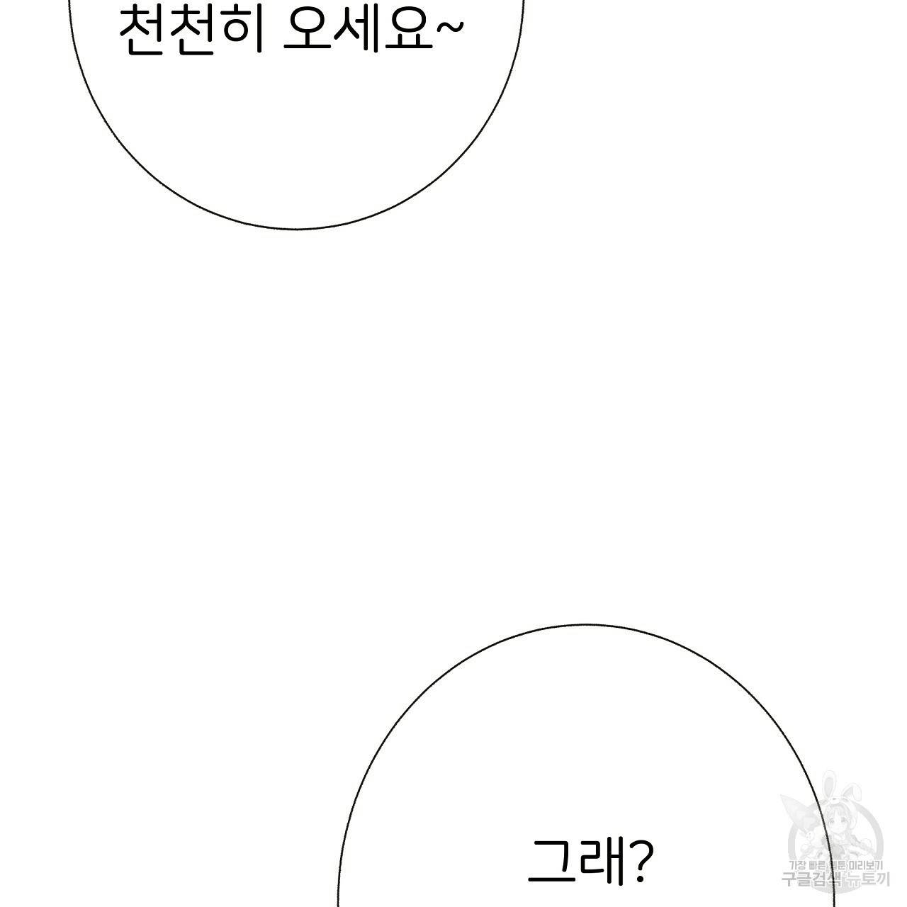 제 아이입니다만! 18화 73