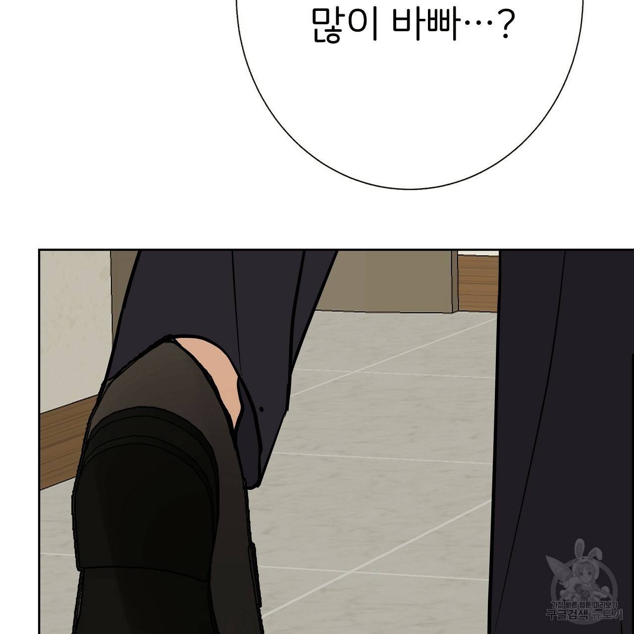 제 아이입니다만! 18화 74