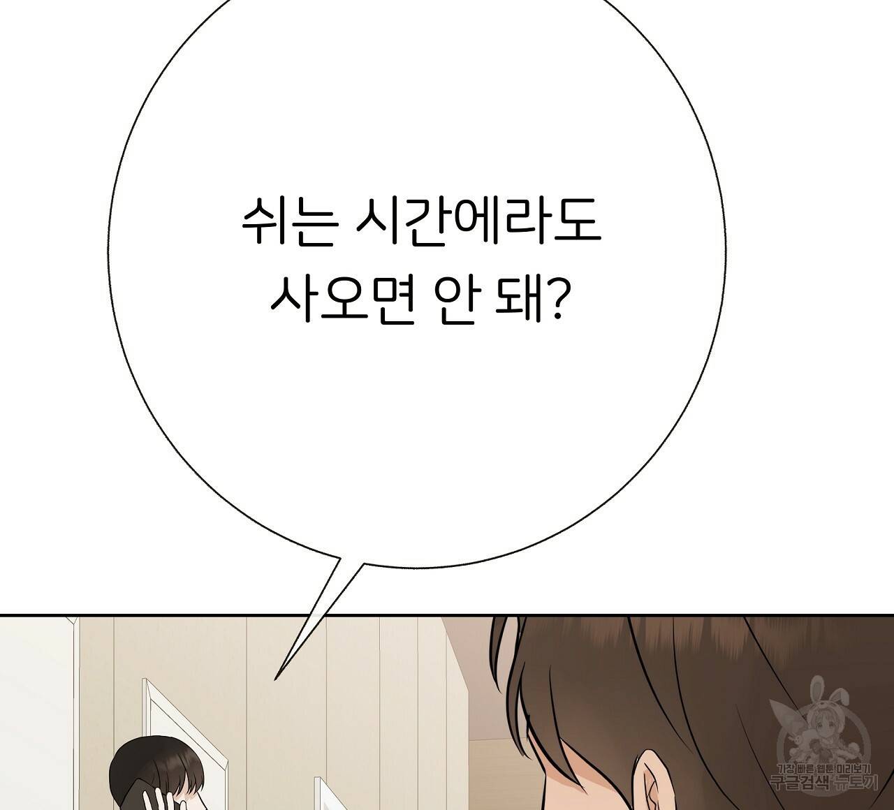 제 아이입니다만! 18화 76