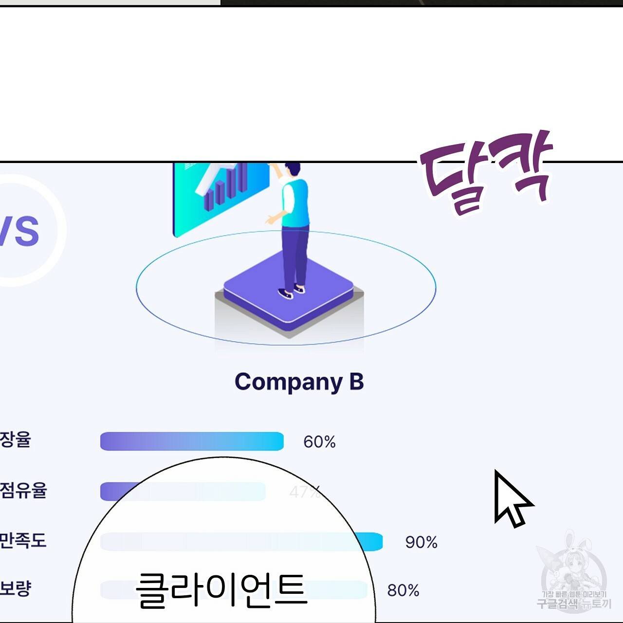 제 아이입니다만! 18화 89