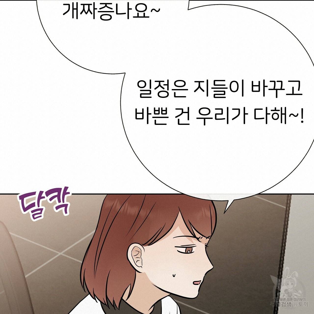 제 아이입니다만! 18화 90