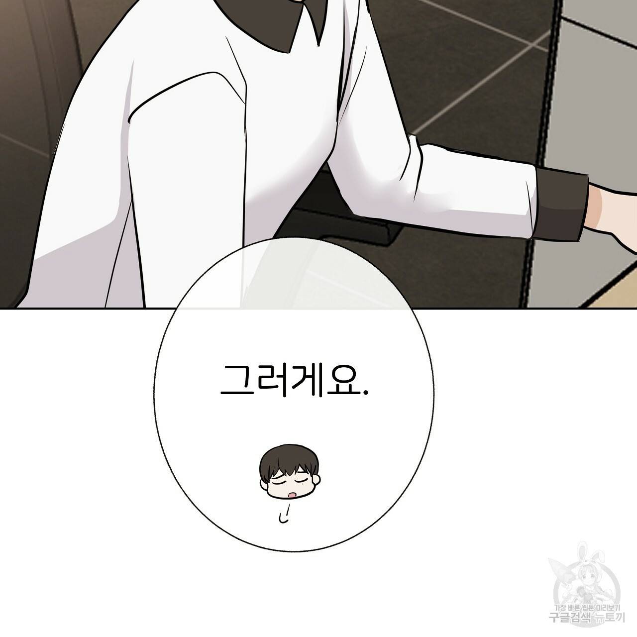 제 아이입니다만! 18화 91