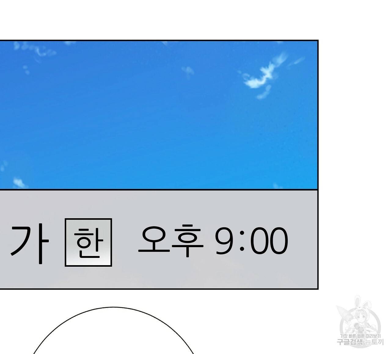 제 아이입니다만! 18화 92