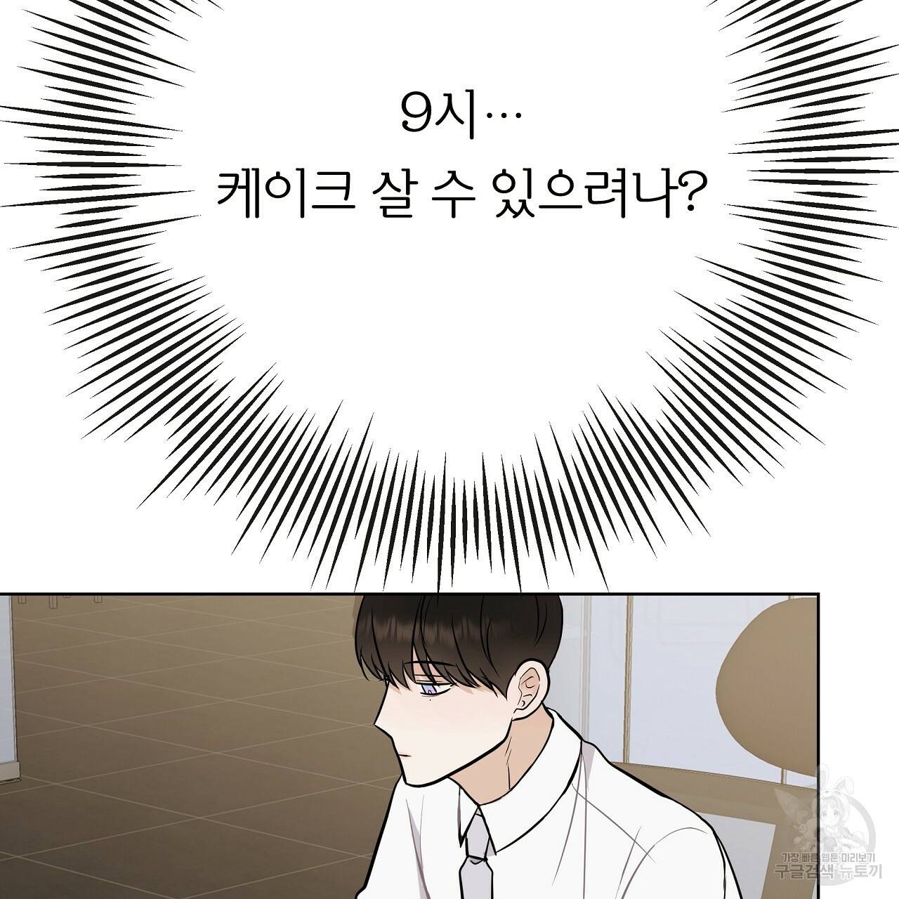 제 아이입니다만! 18화 95