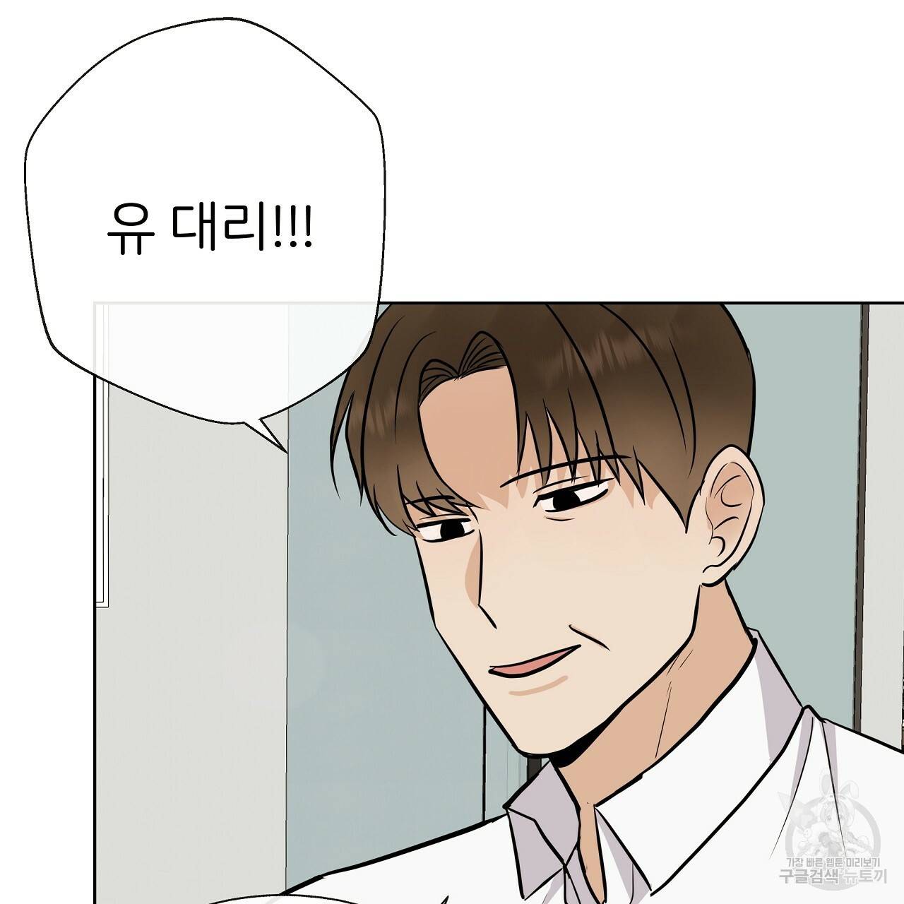 제 아이입니다만! 18화 97