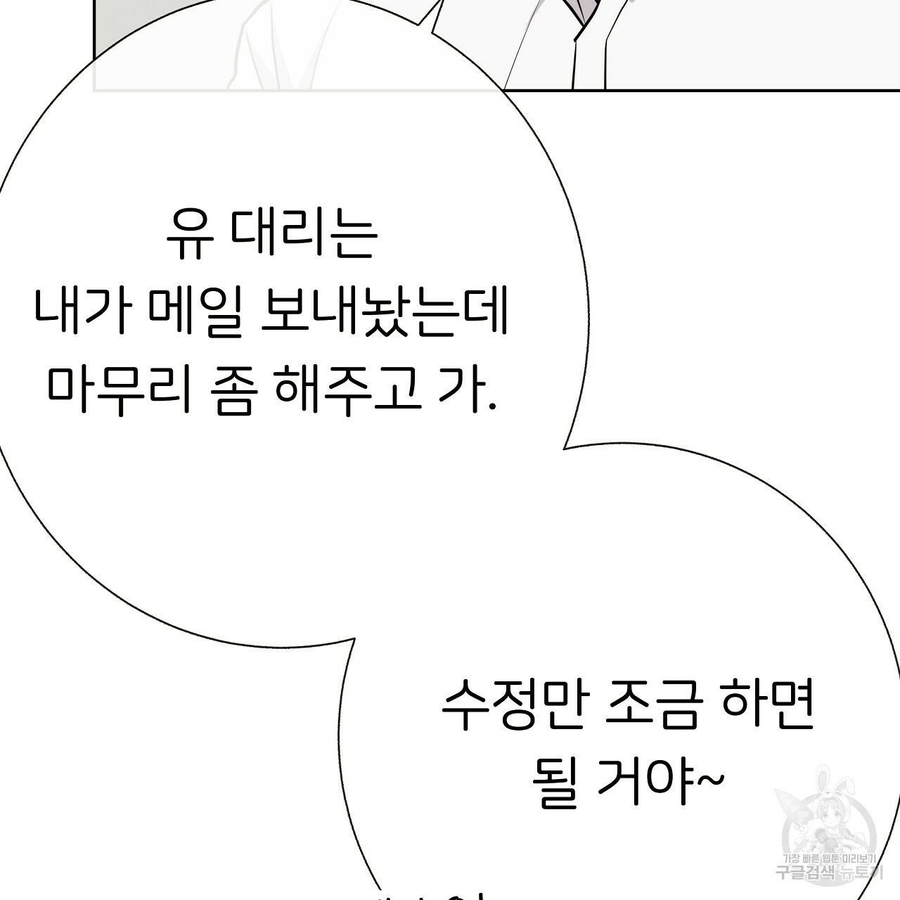 제 아이입니다만! 18화 98