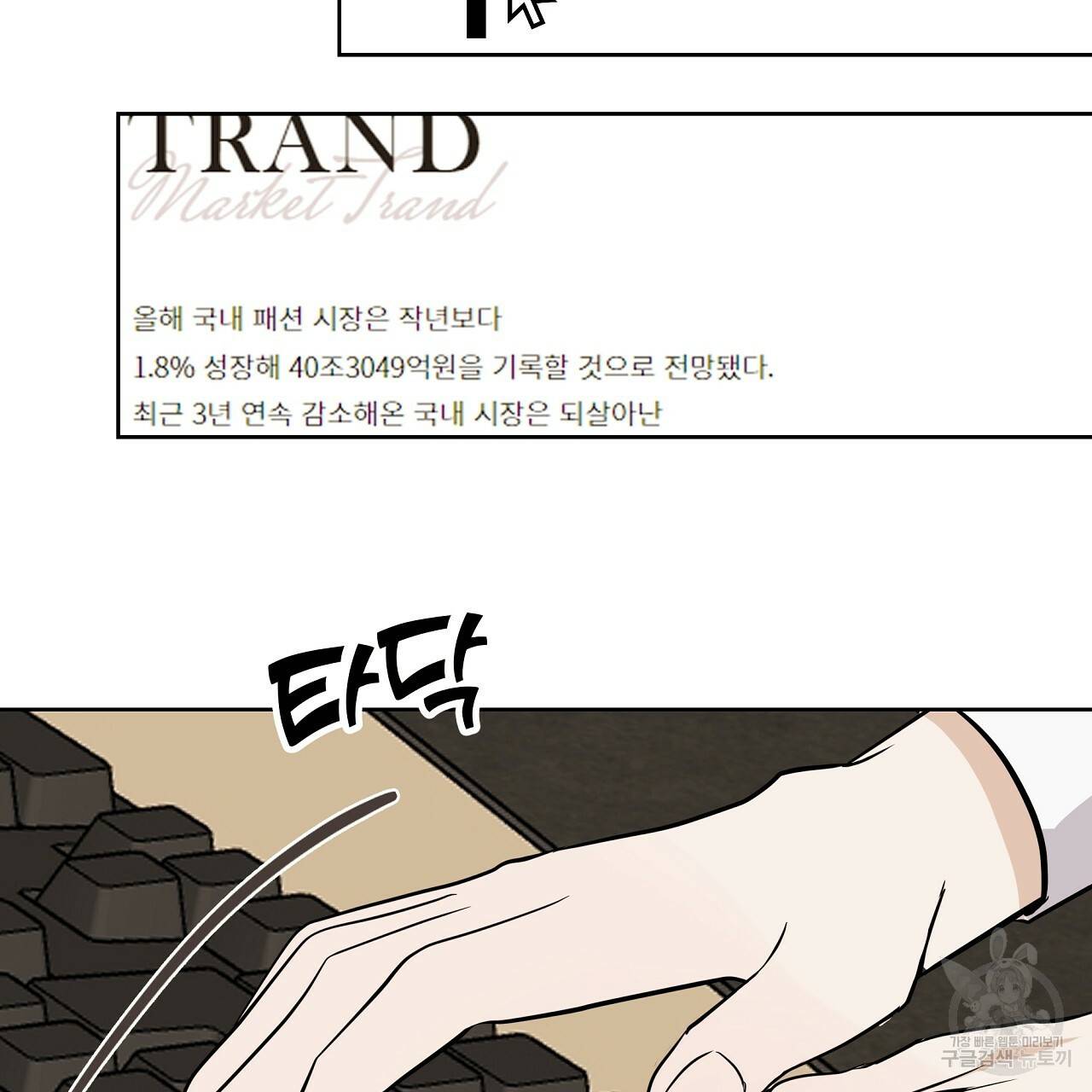 제 아이입니다만! 18화 103