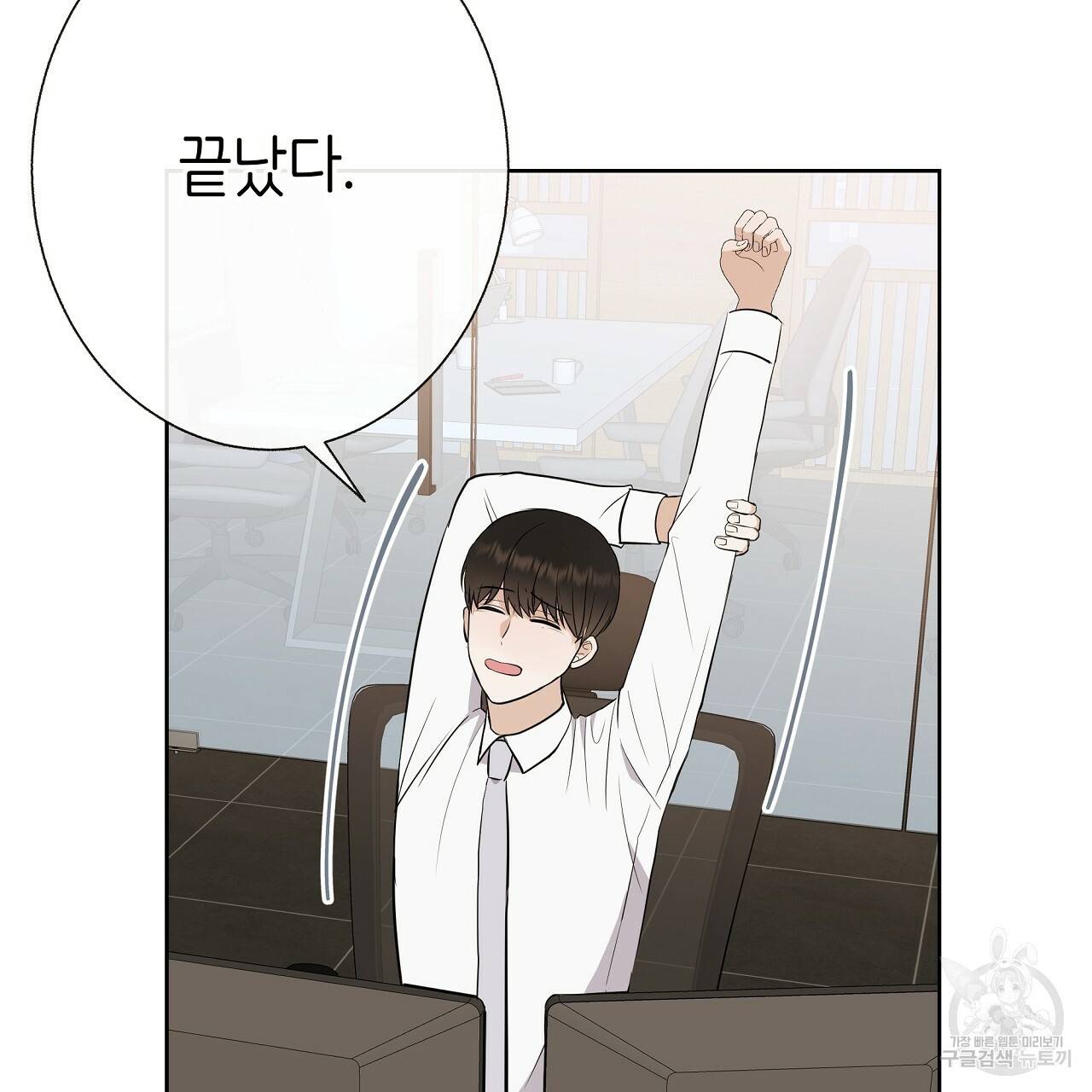 제 아이입니다만! 18화 107