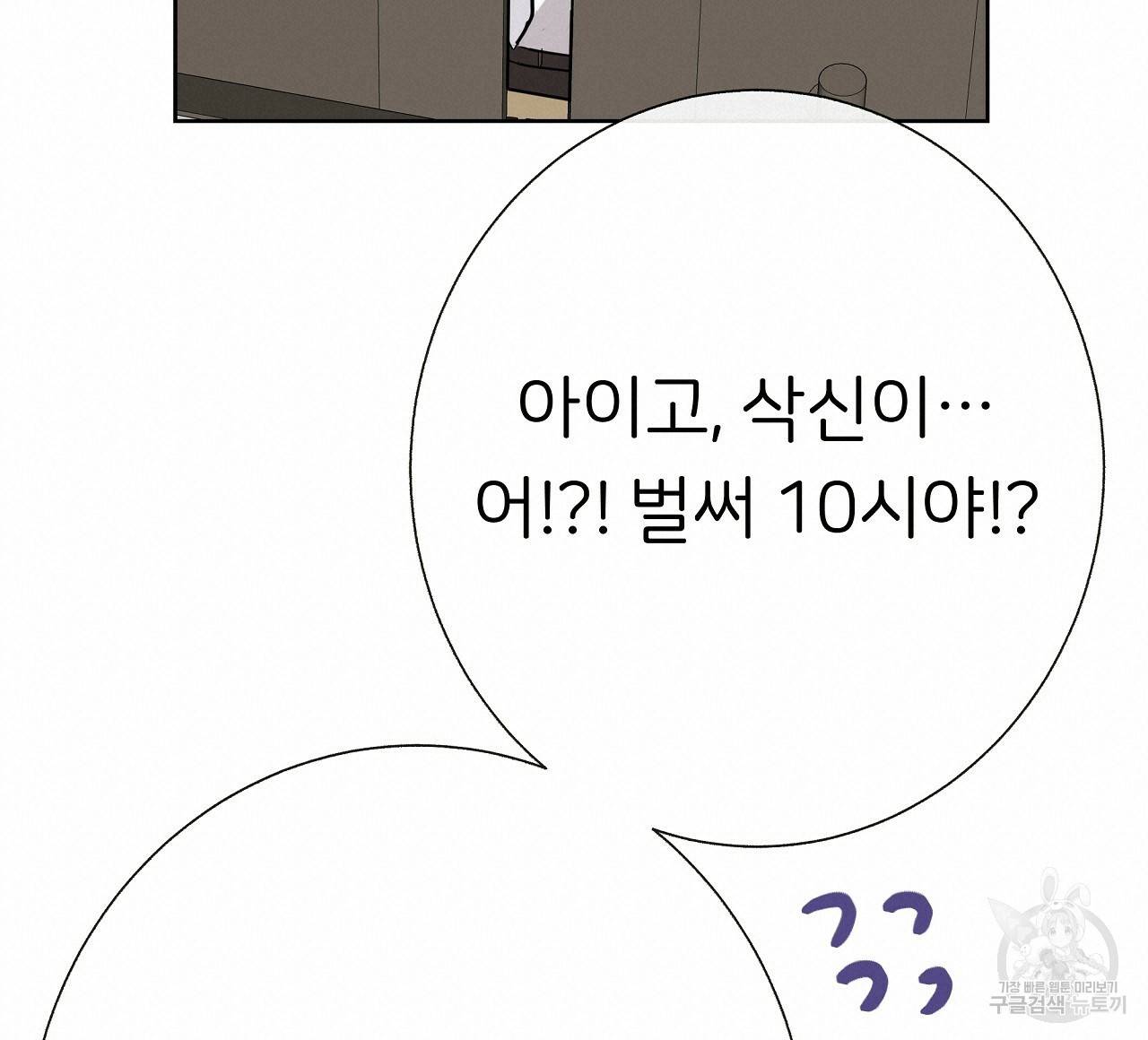 제 아이입니다만! 18화 108