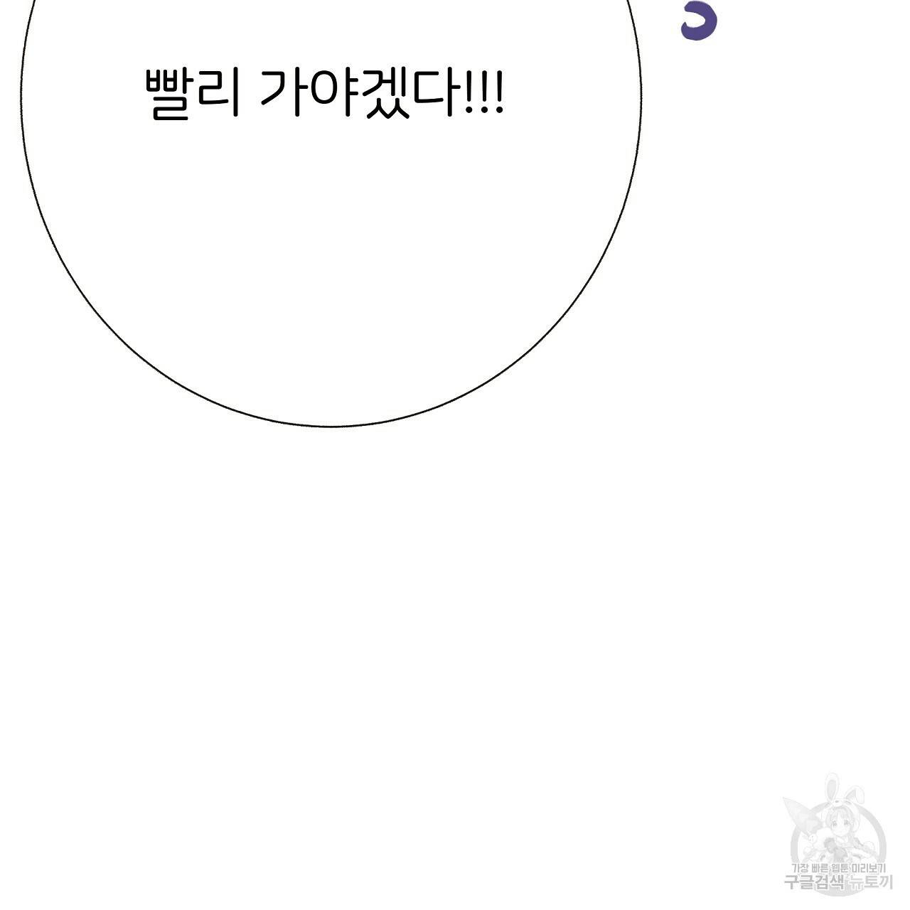 제 아이입니다만! 18화 109