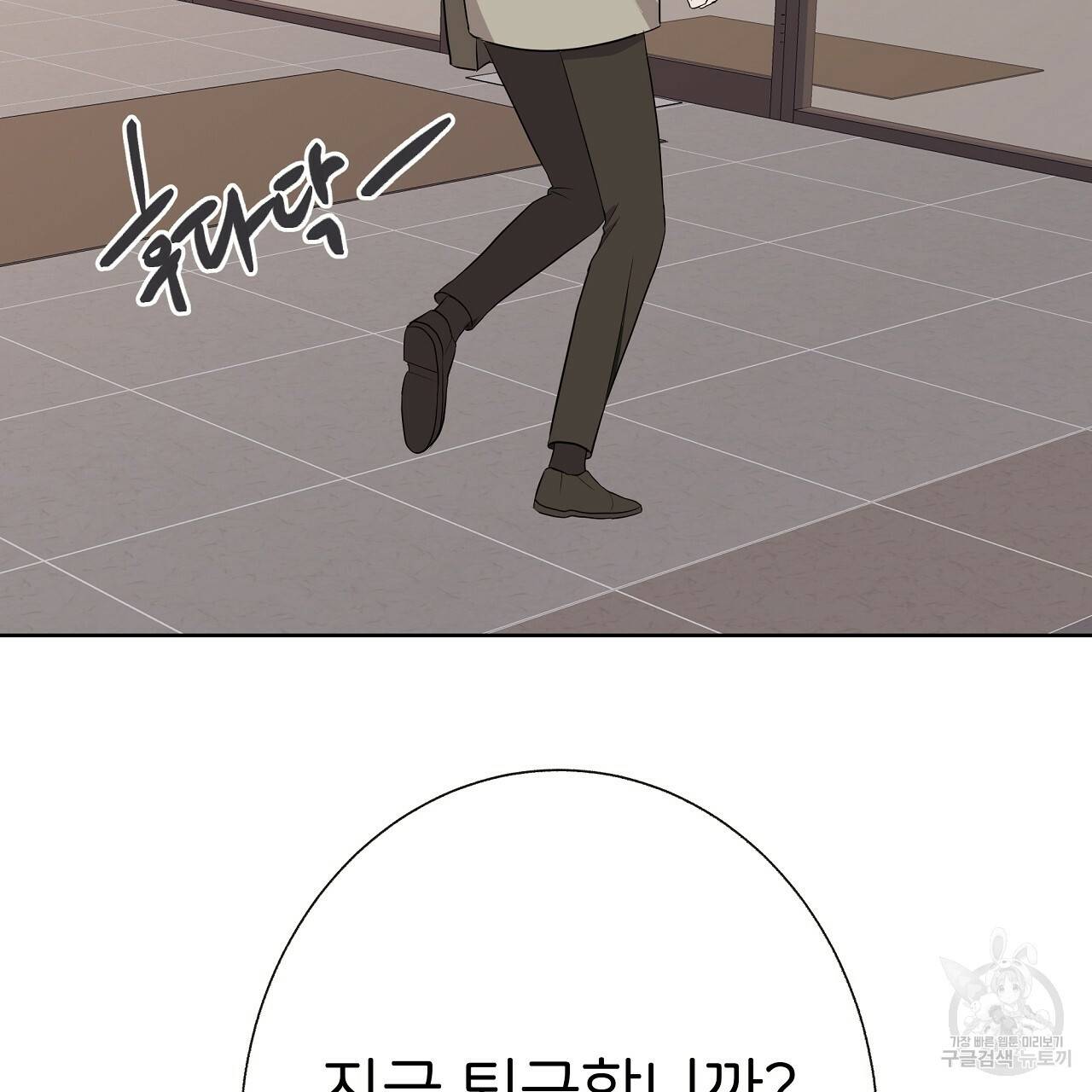 제 아이입니다만! 18화 111