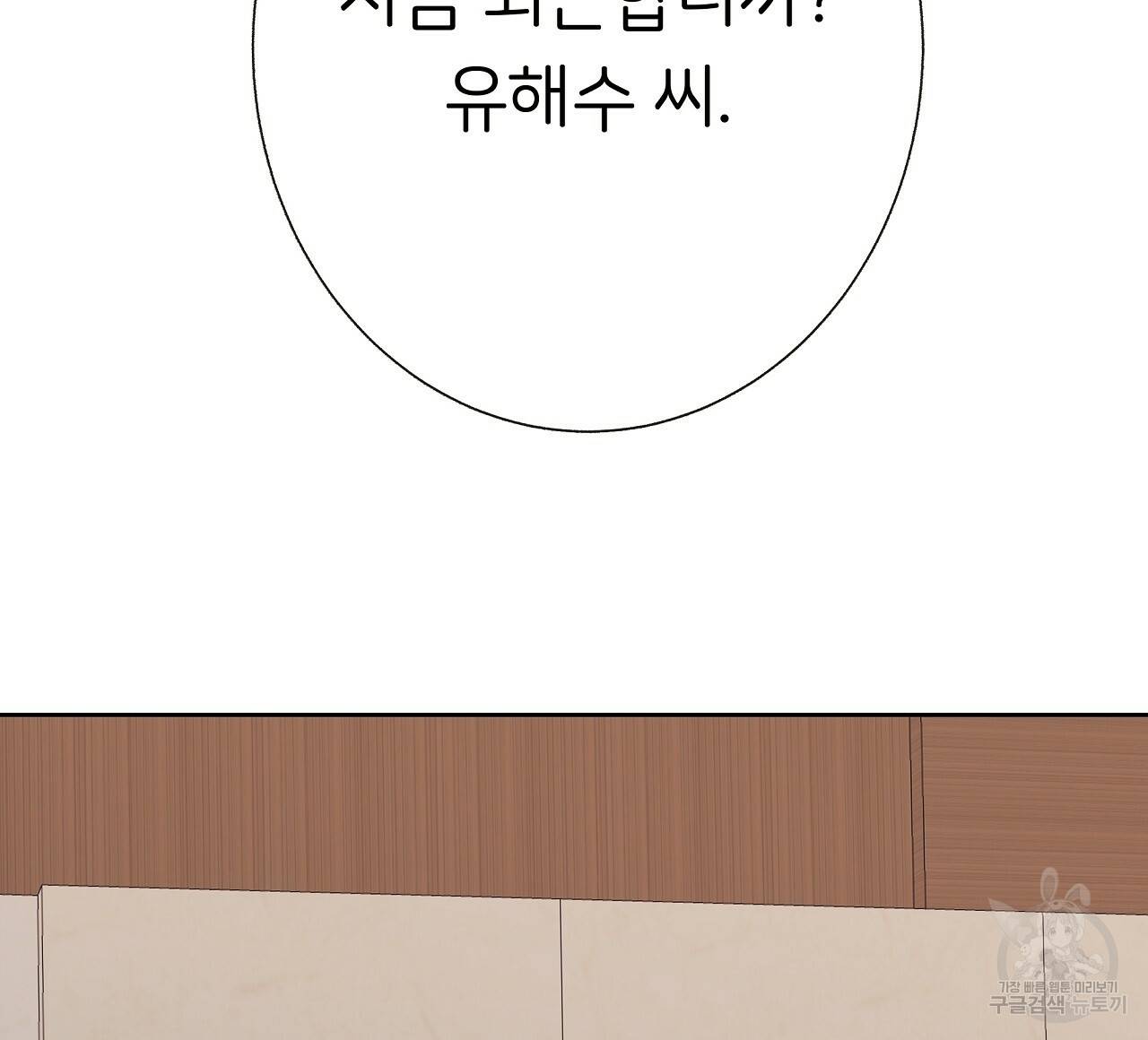 제 아이입니다만! 18화 112