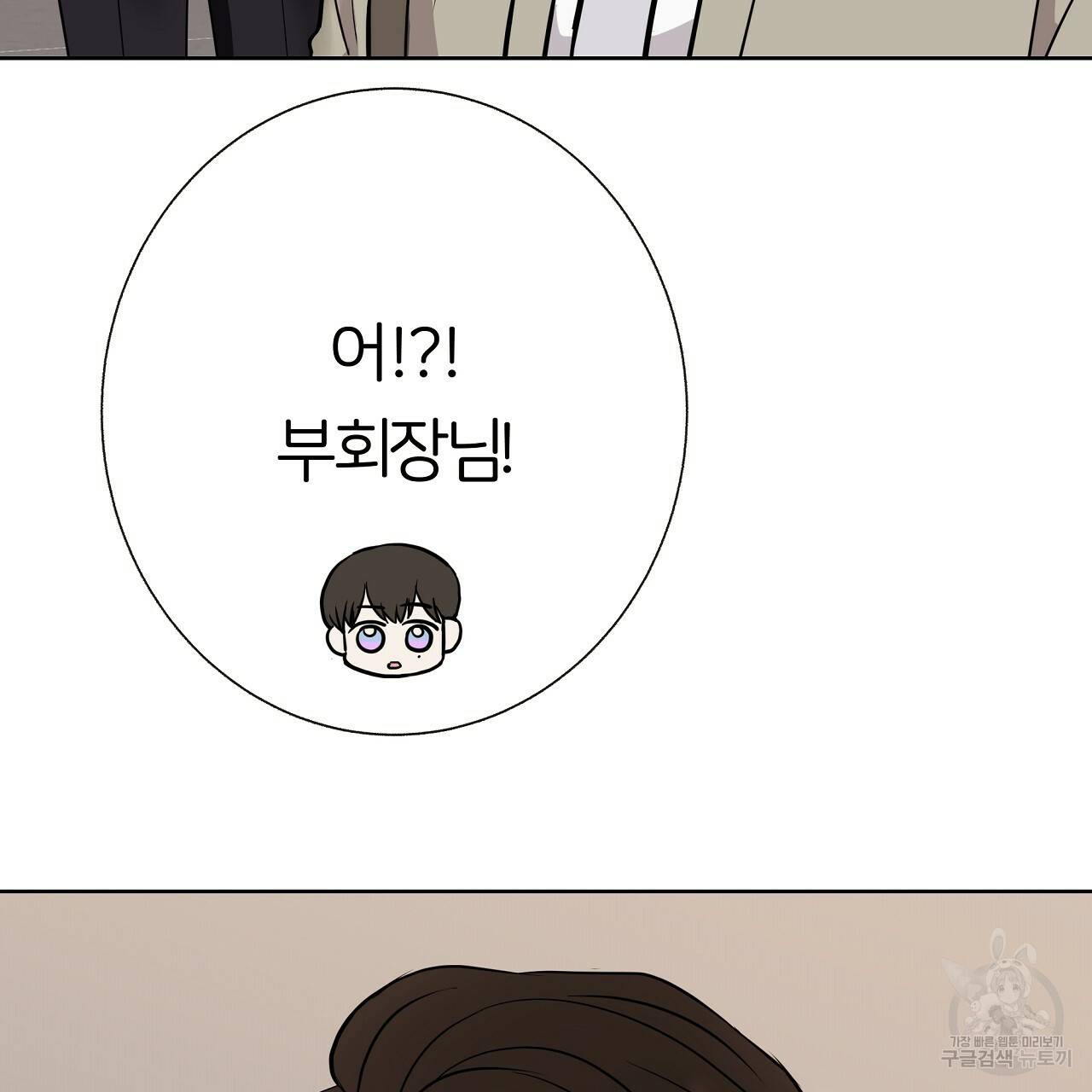제 아이입니다만! 18화 114