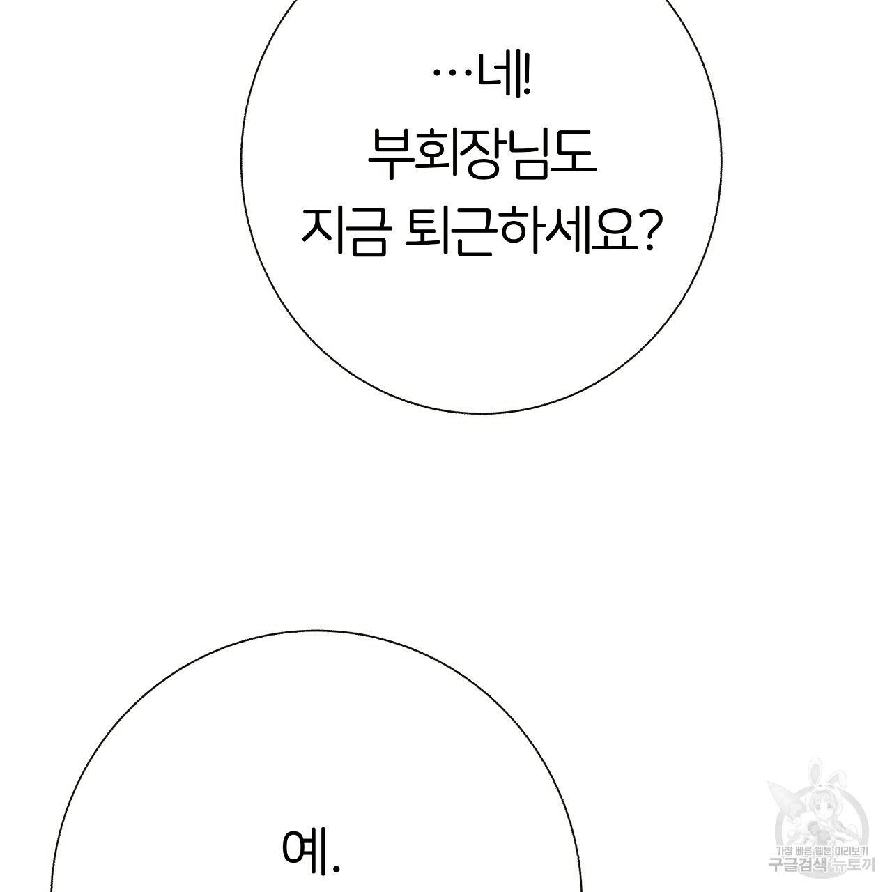 제 아이입니다만! 18화 118