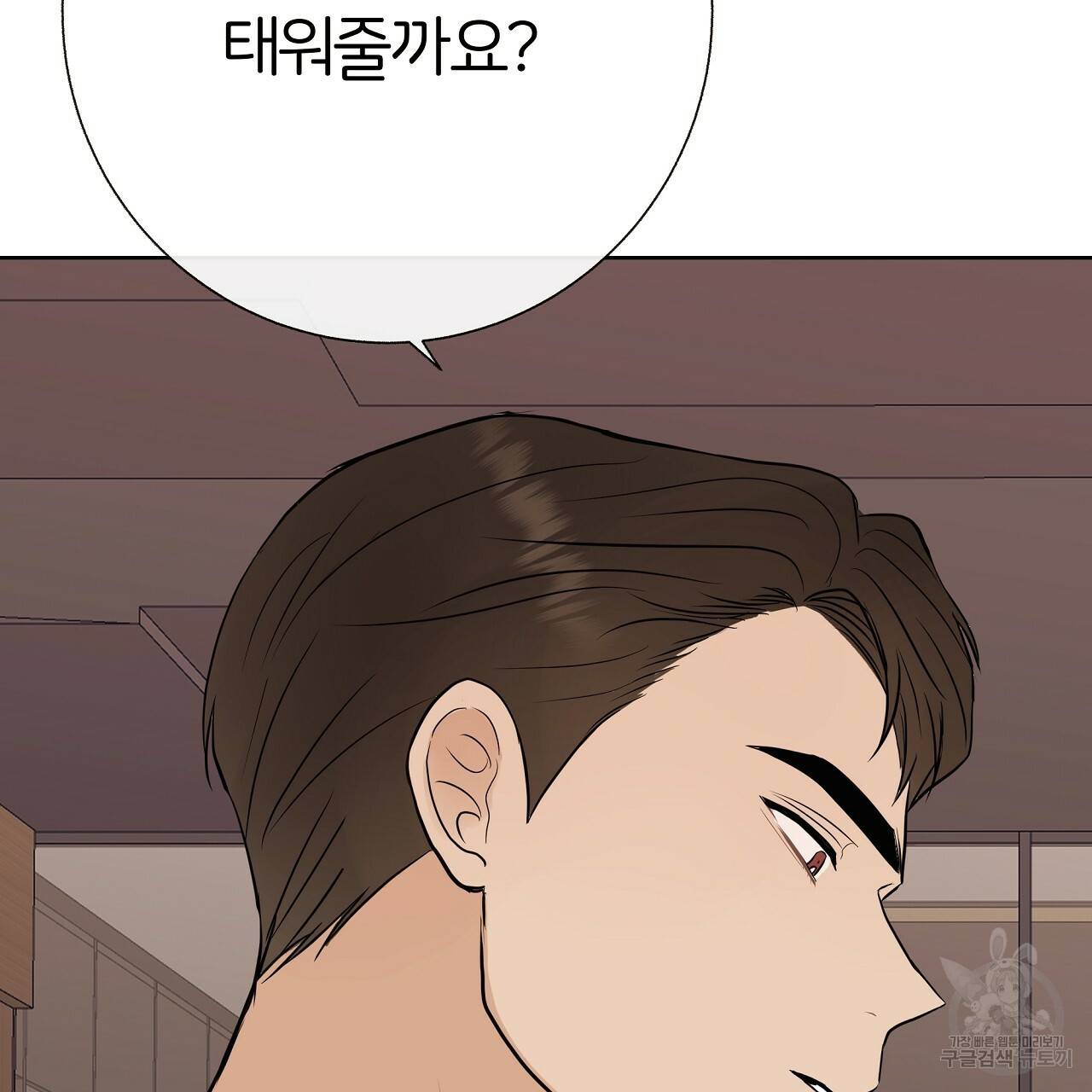 제 아이입니다만! 18화 119