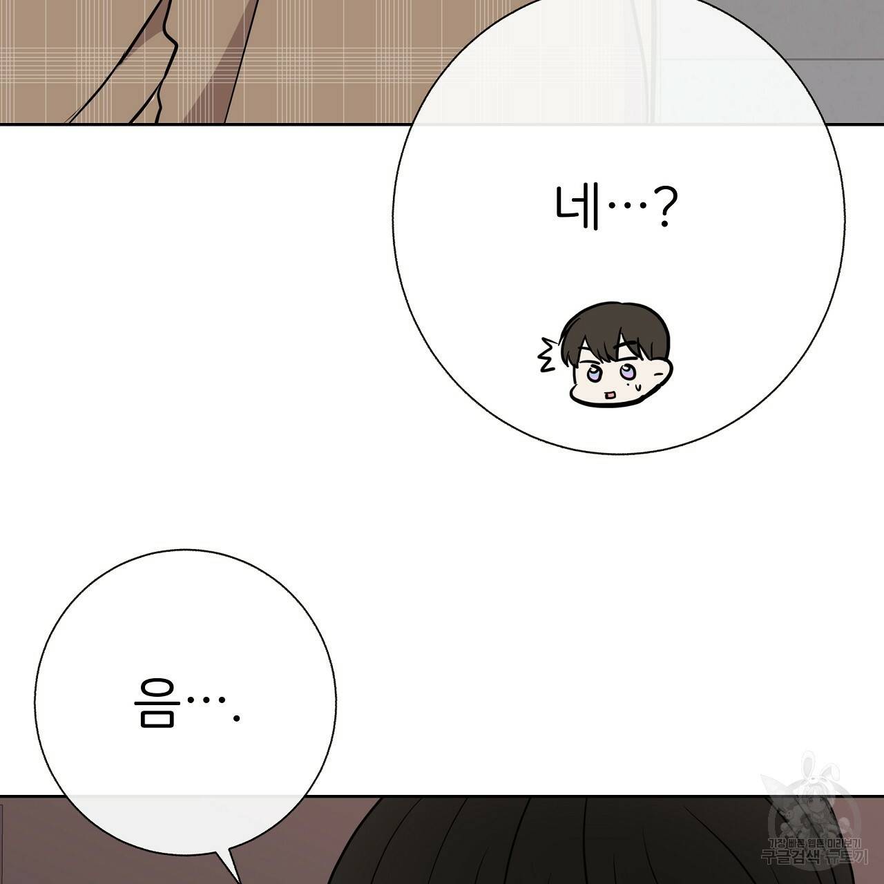 제 아이입니다만! 18화 121