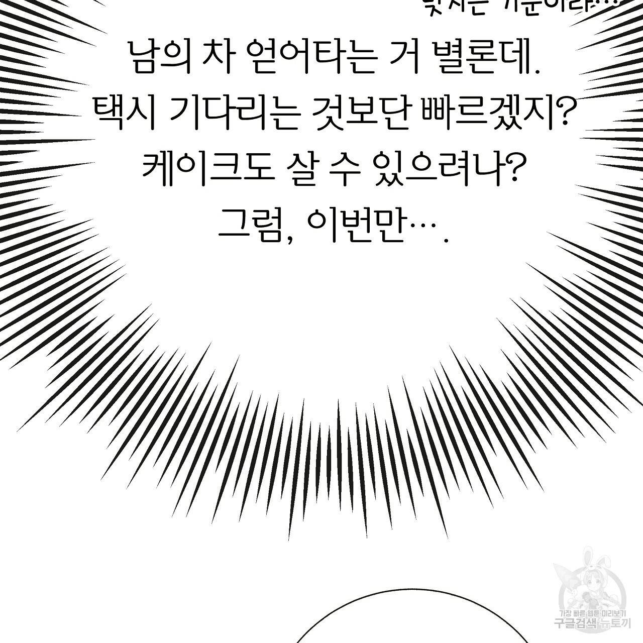 제 아이입니다만! 18화 123