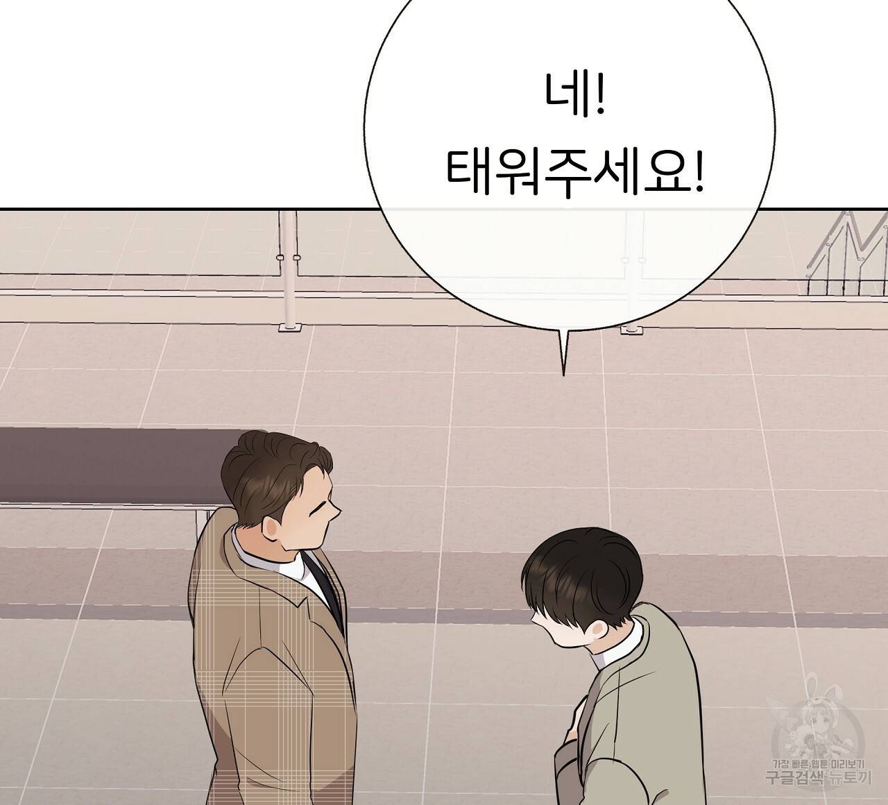 제 아이입니다만! 18화 124