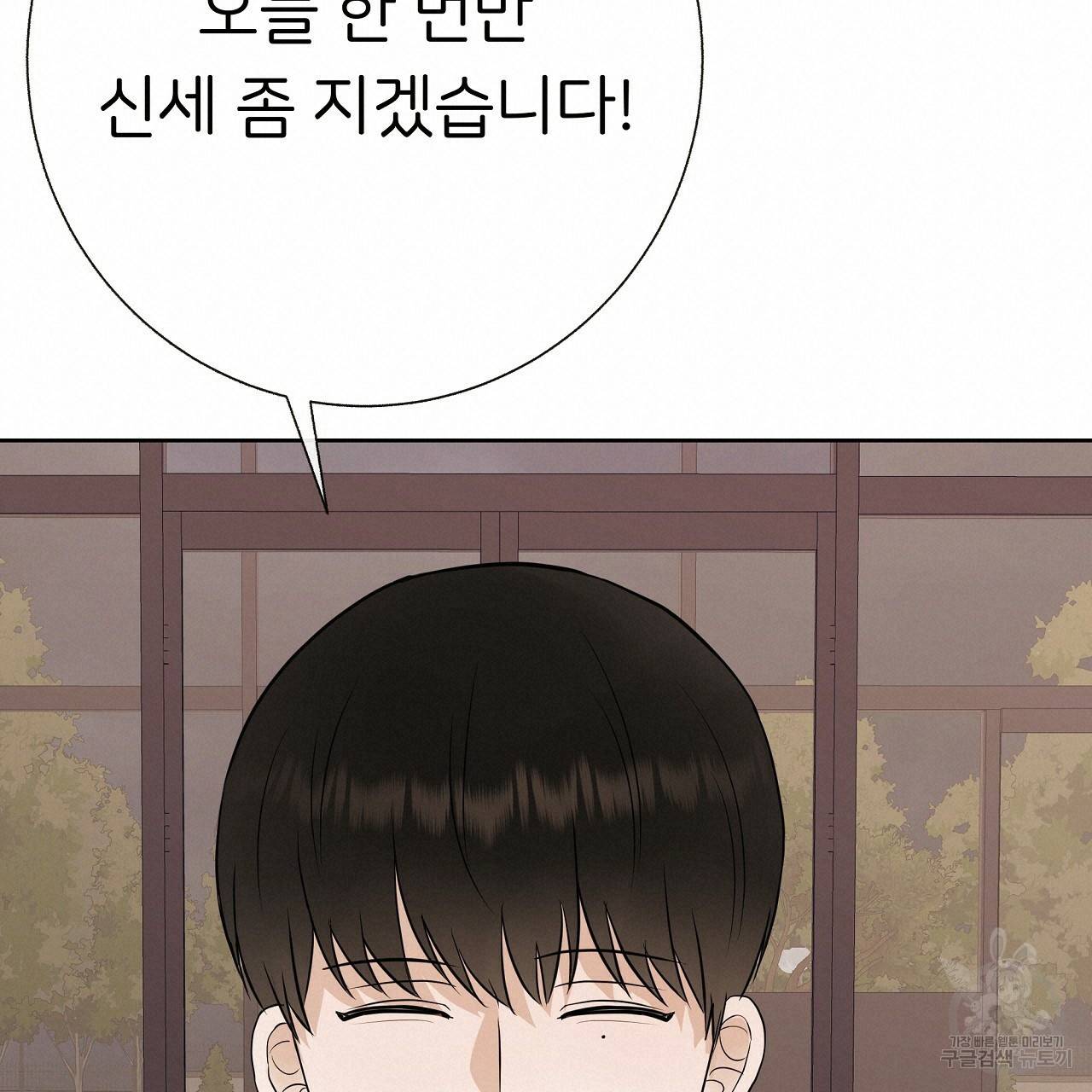 제 아이입니다만! 18화 126