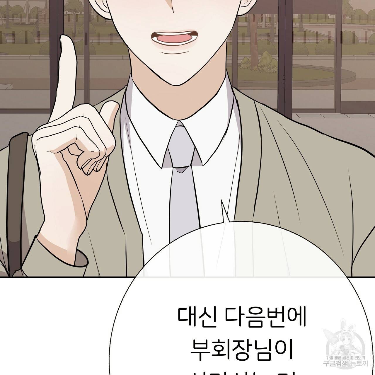 제 아이입니다만! 18화 127