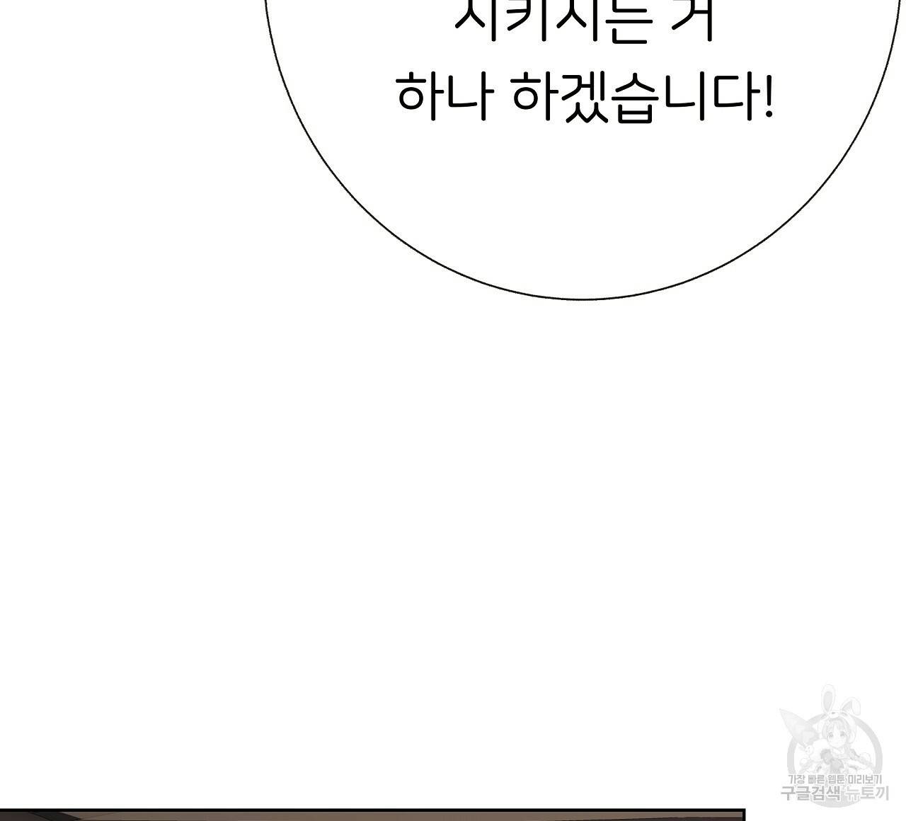 제 아이입니다만! 18화 128