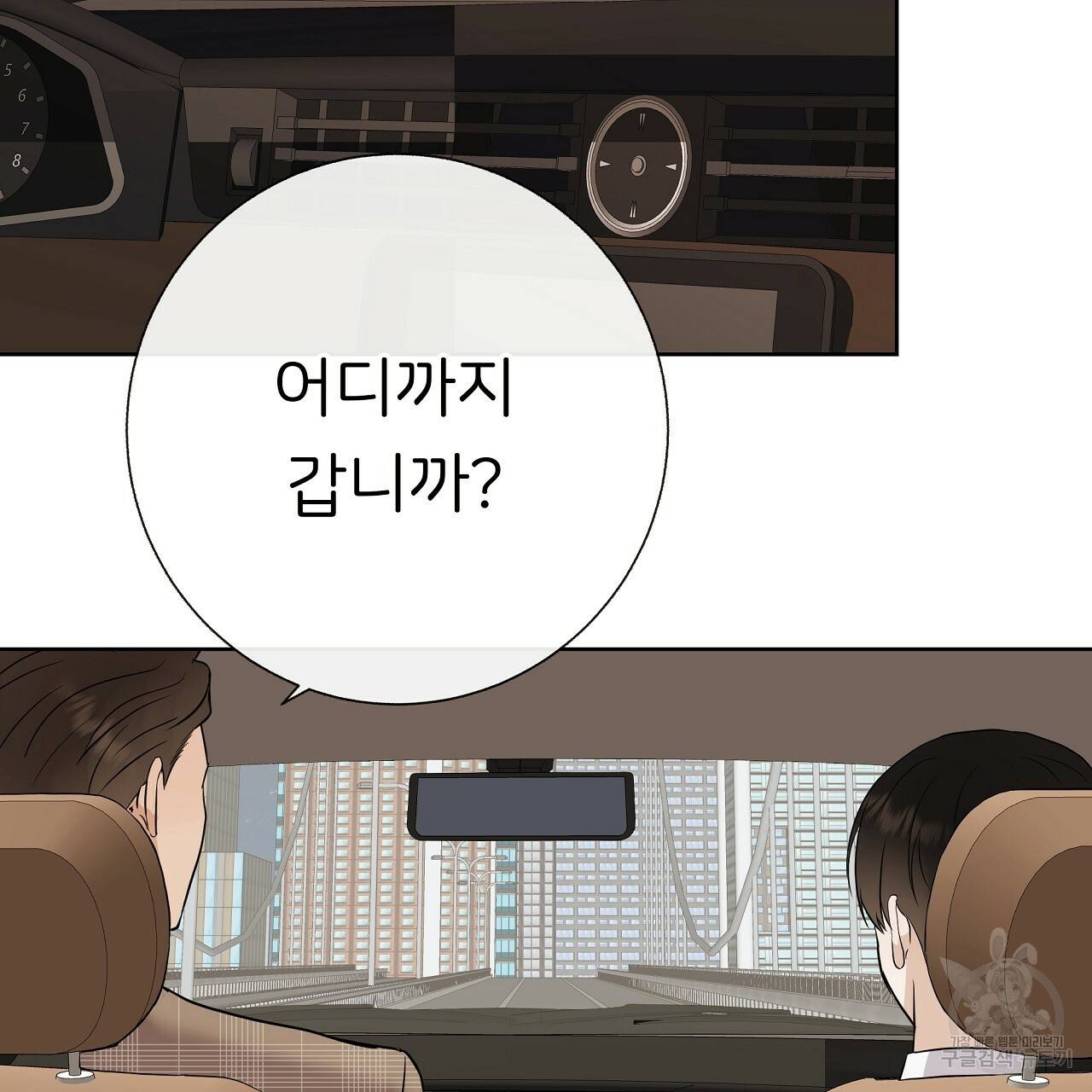제 아이입니다만! 18화 129