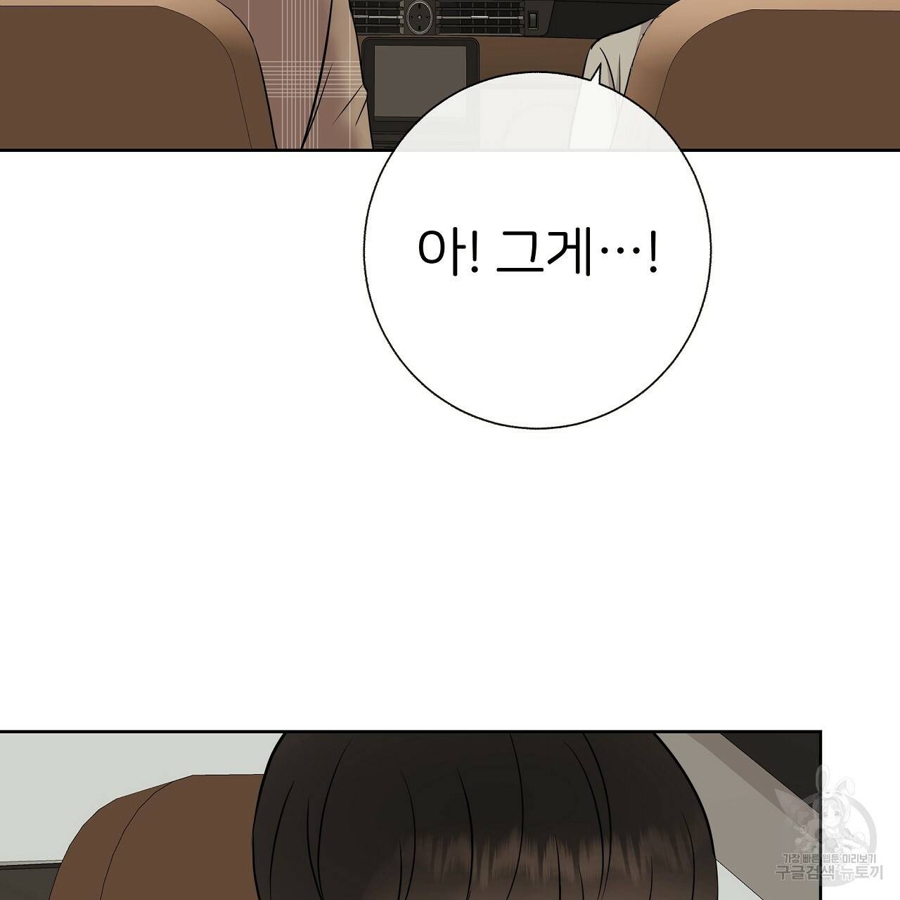 제 아이입니다만! 18화 130