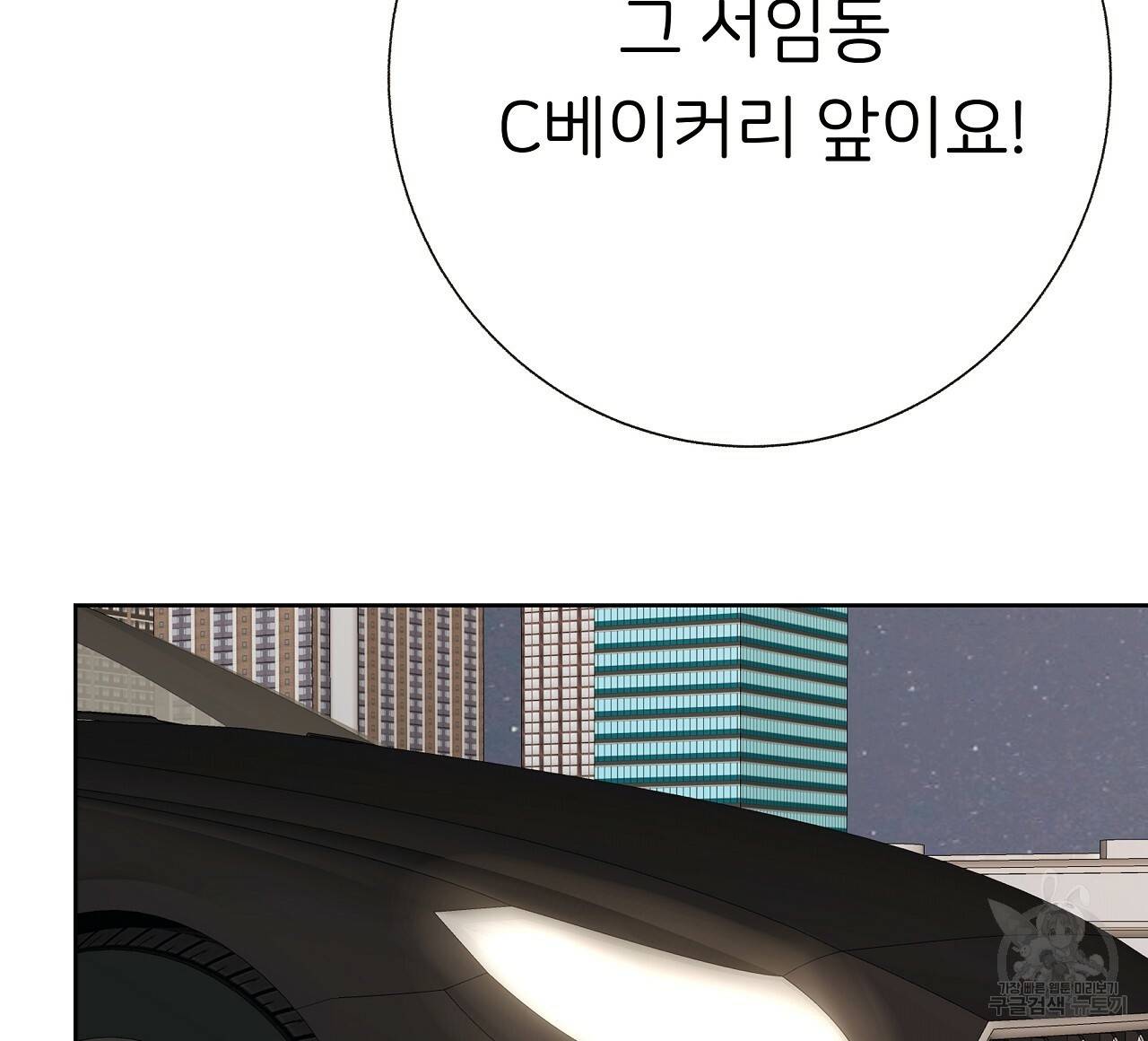 제 아이입니다만! 18화 132