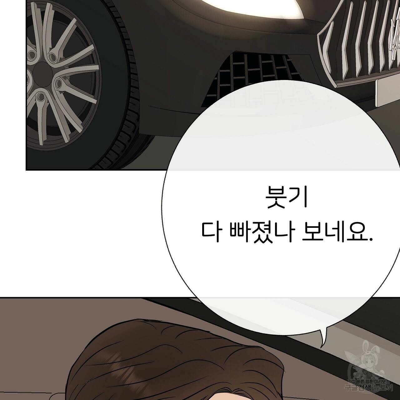제 아이입니다만! 18화 133
