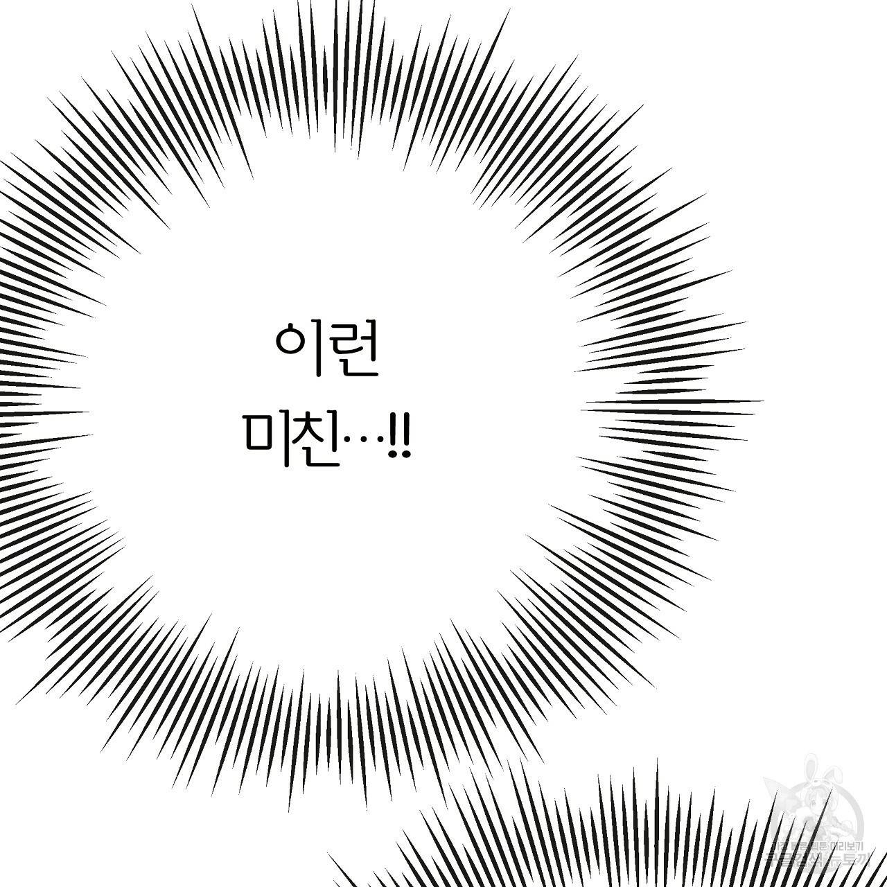제 아이입니다만! 18화 138