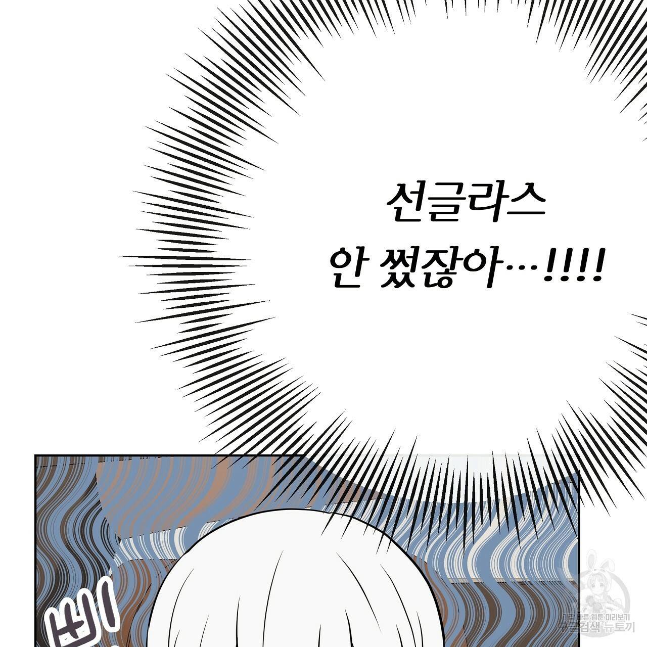 제 아이입니다만! 18화 139