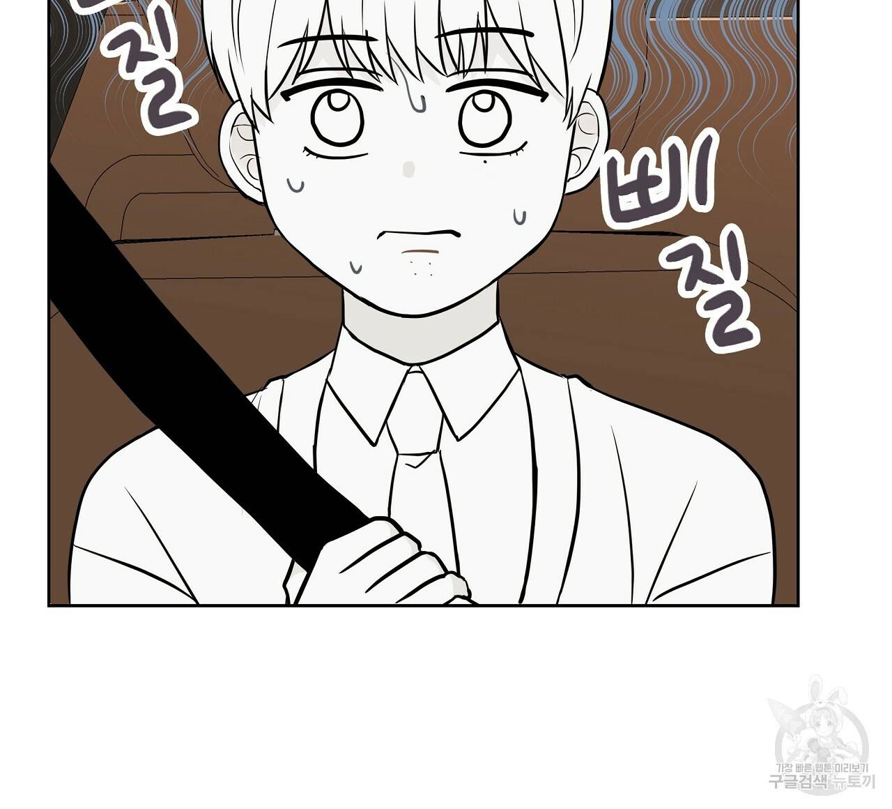 제 아이입니다만! 18화 140