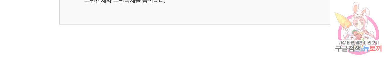 제 아이입니다만! 18화 143
