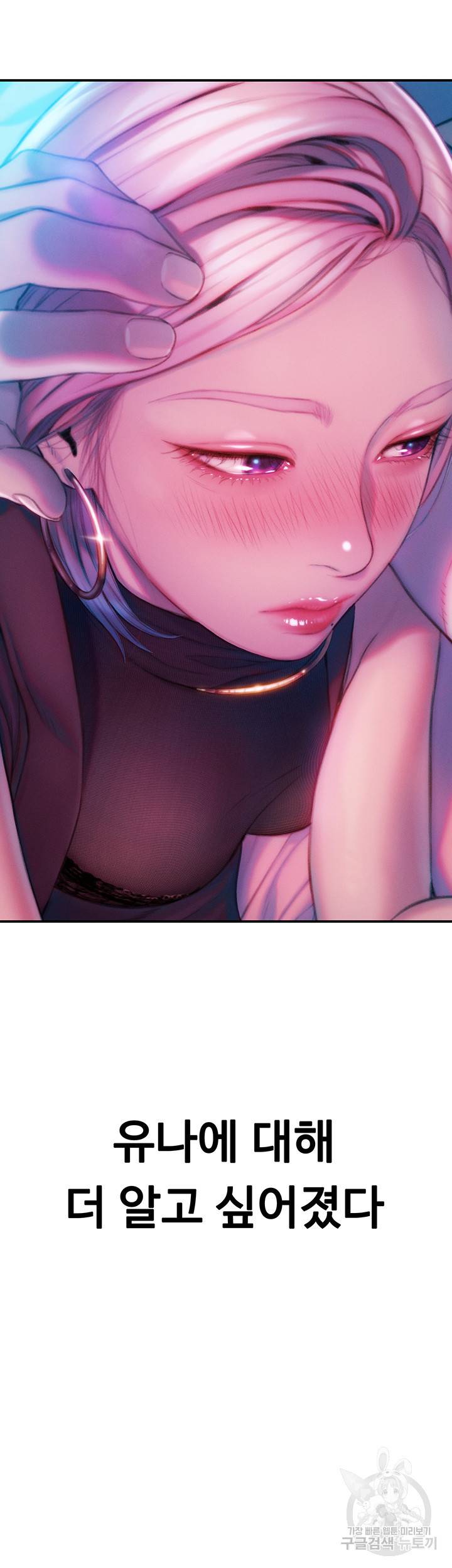 연애 한도 초과 17화 3