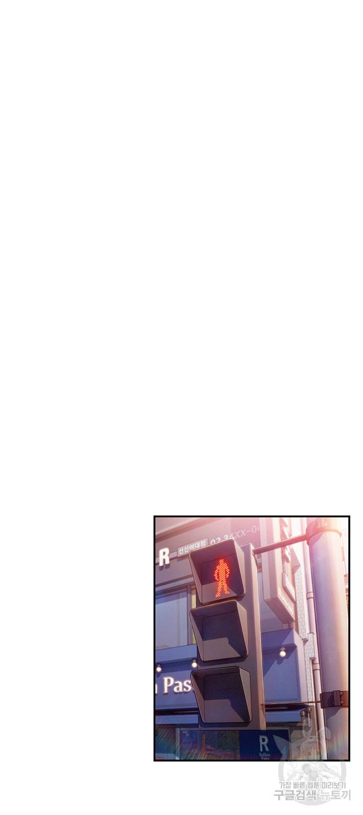 연애 한도 초과 17화 7