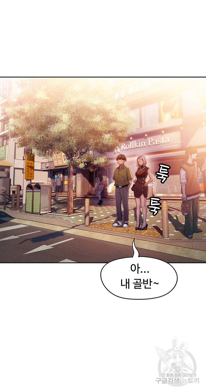 연애 한도 초과 17화 8